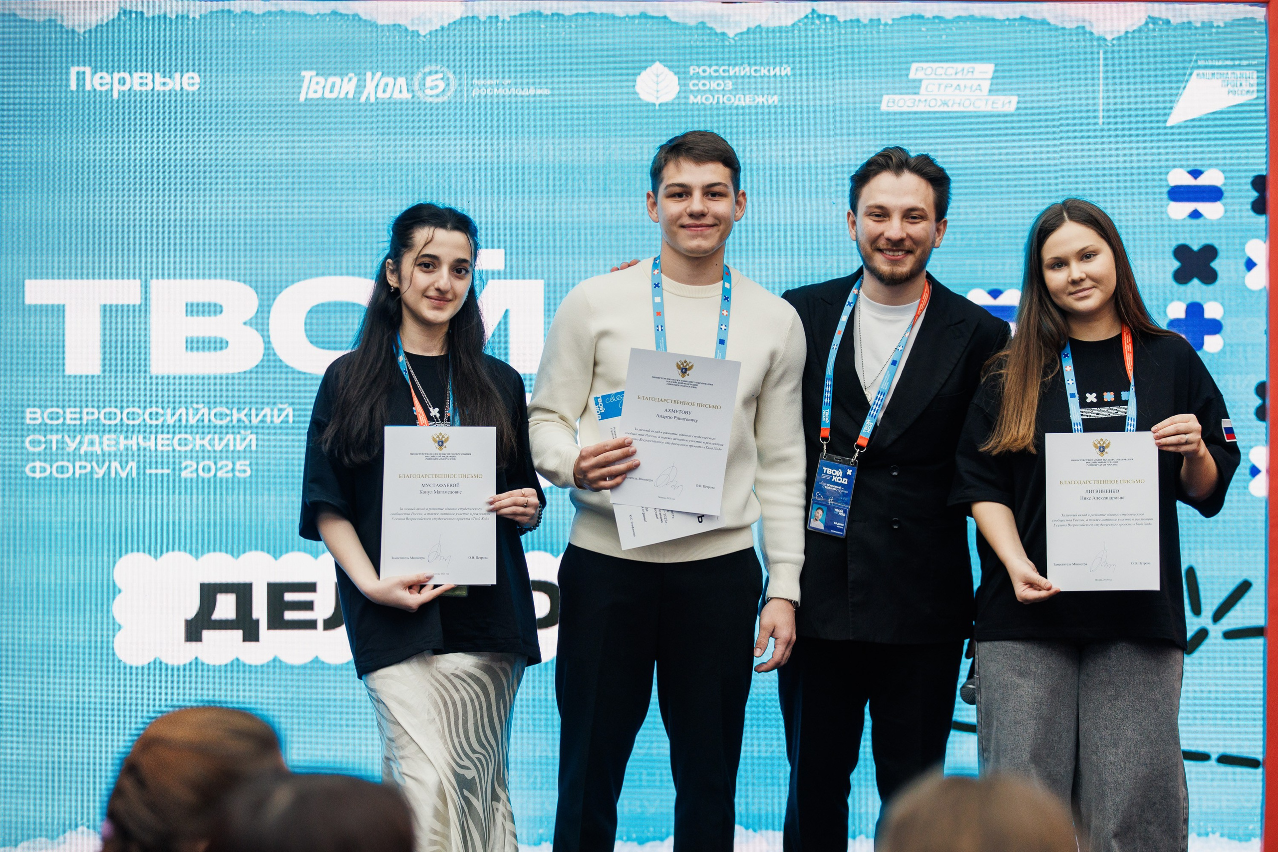 Твой Ход 2025. Photographer Danil Aykin