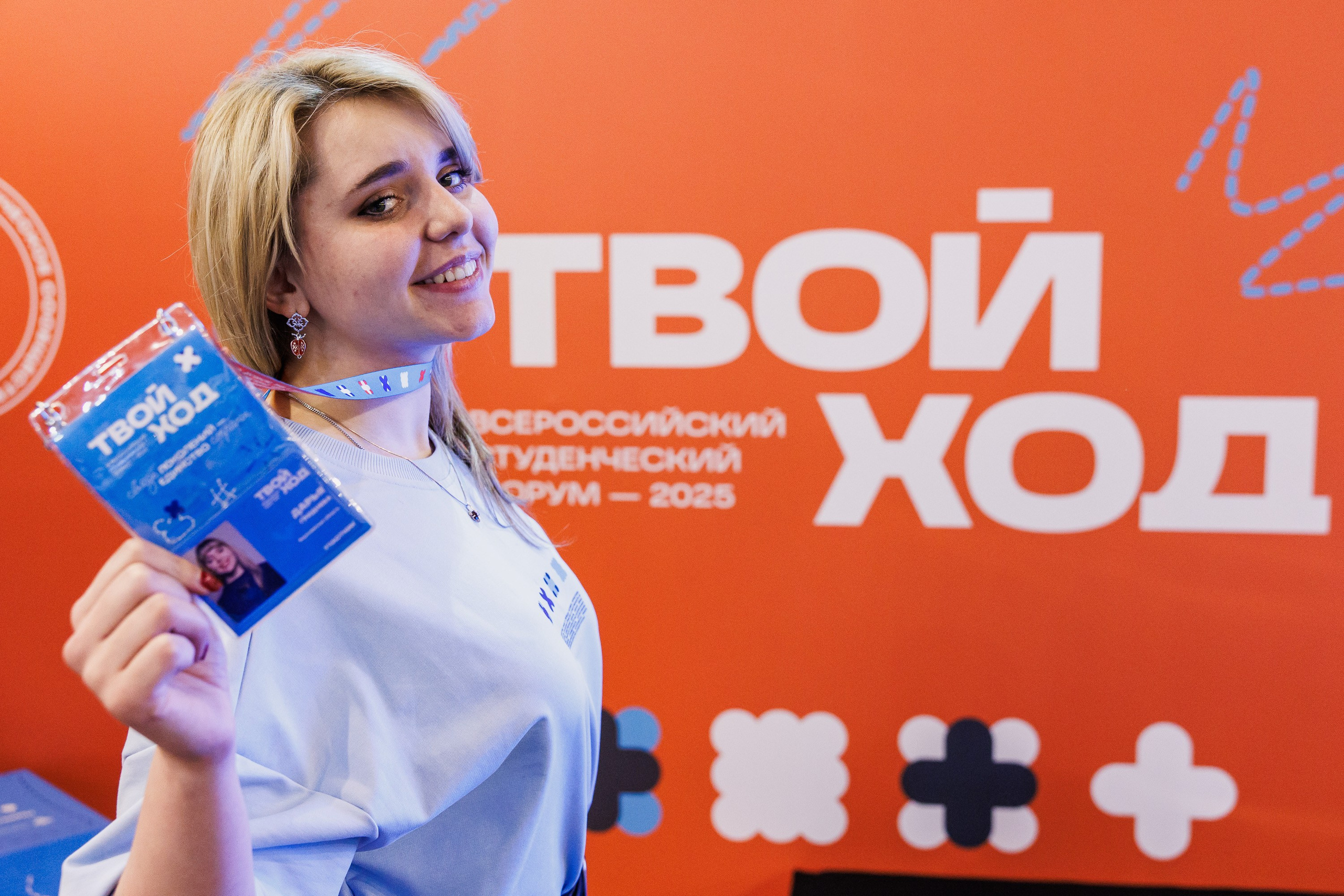 Твой Ход 2025. Photographer Danil Aykin