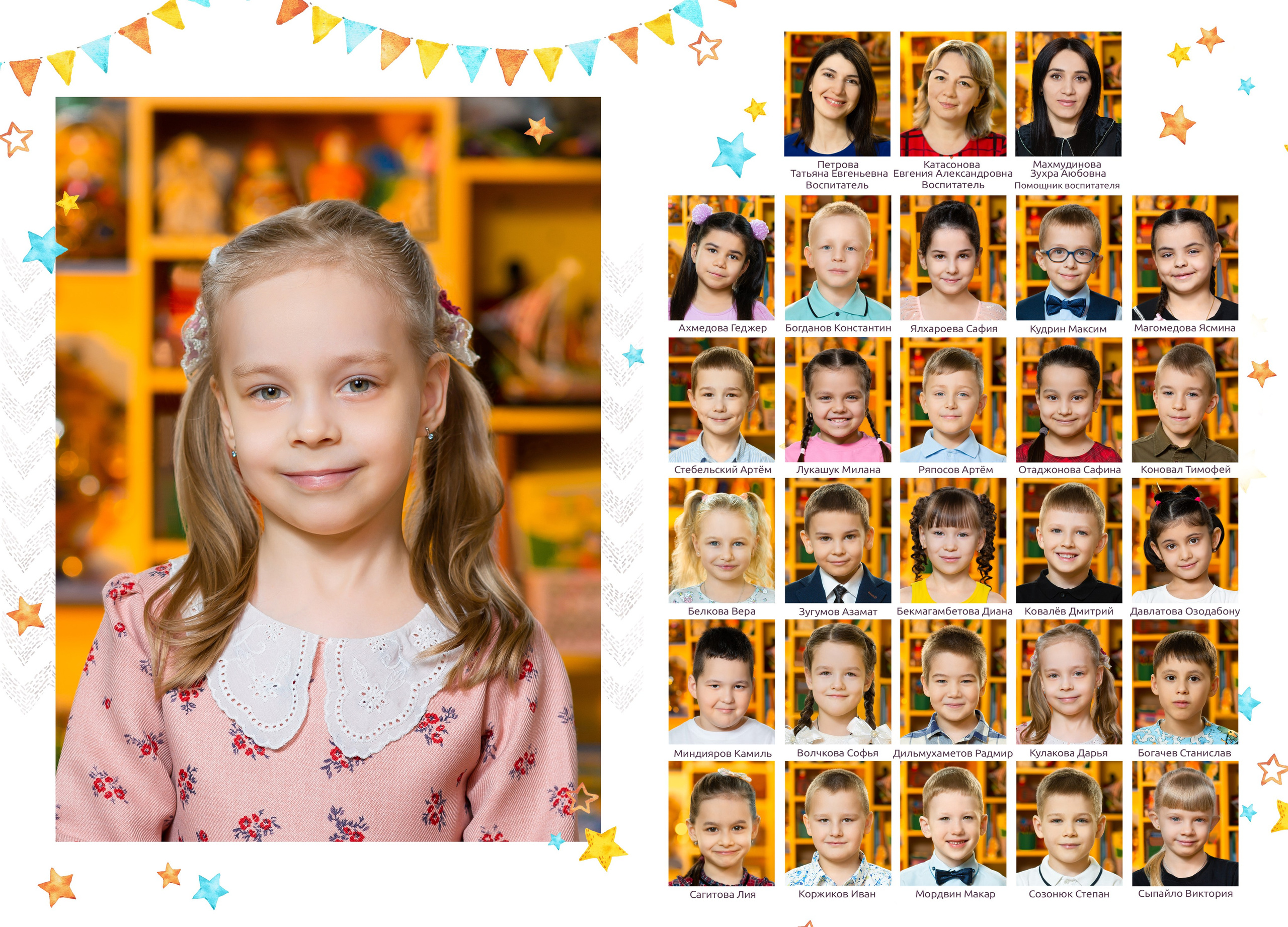 Детский сад. Mybooks-nv.ru Выпускные альбомы в Нижневартовске