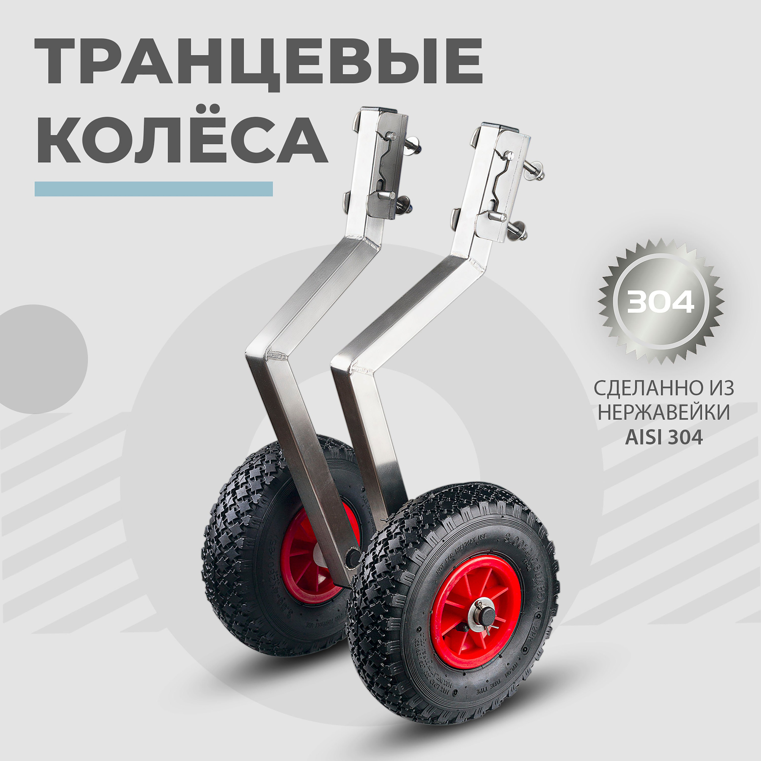 Транцевые колёса. Предметный фотограф Антон Девольт
