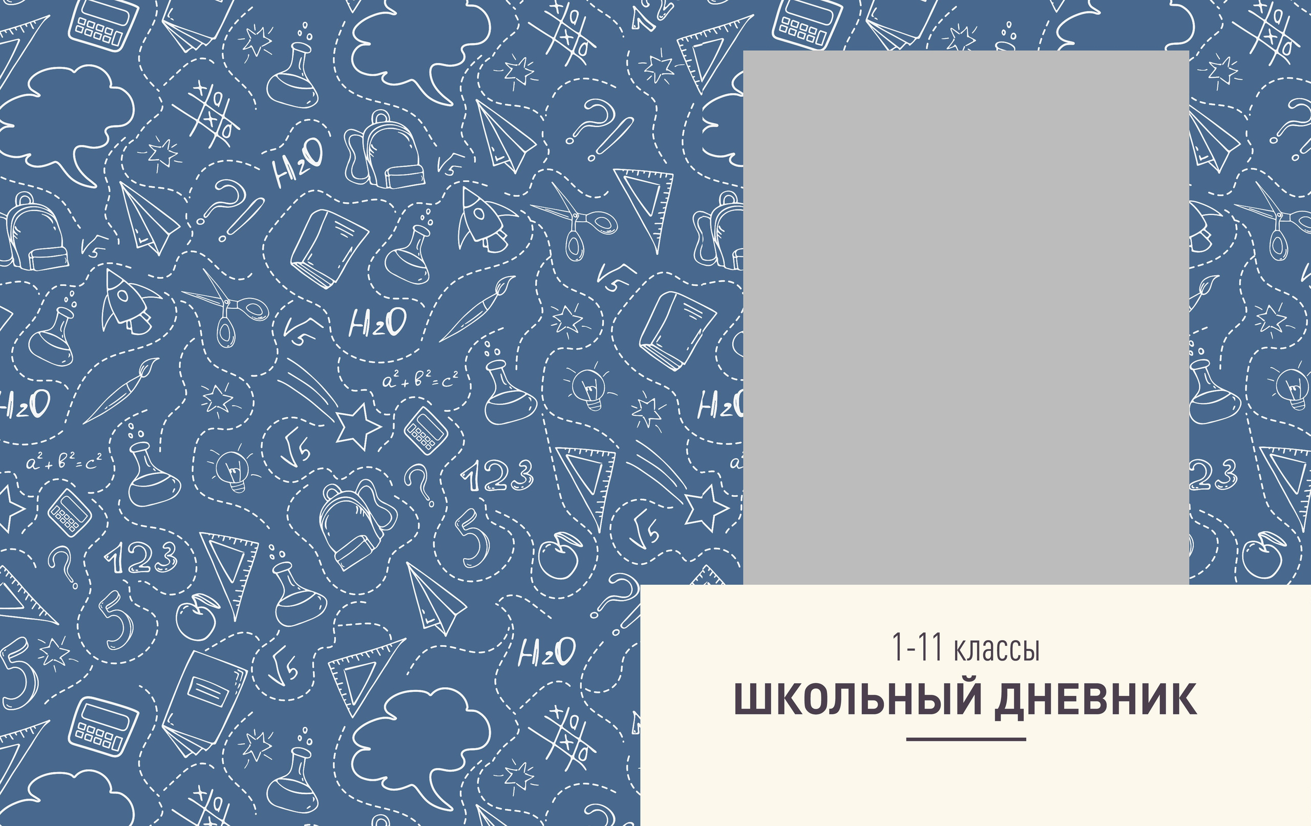 ОБЛОЖКИ для школьных дневников. Medlori fotobook Выпускные альбомы в Липецке Лариса Медведева