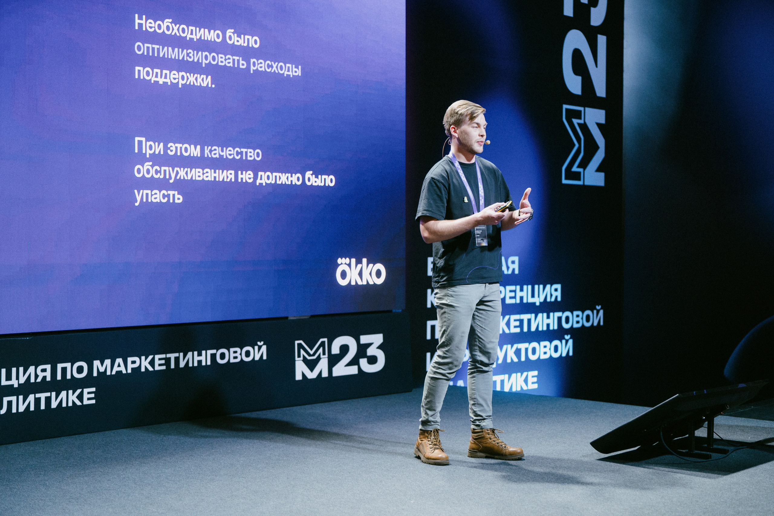 Матемаркетинг — 9–10 ноября 2023. Фотобанк Матемаркетинг