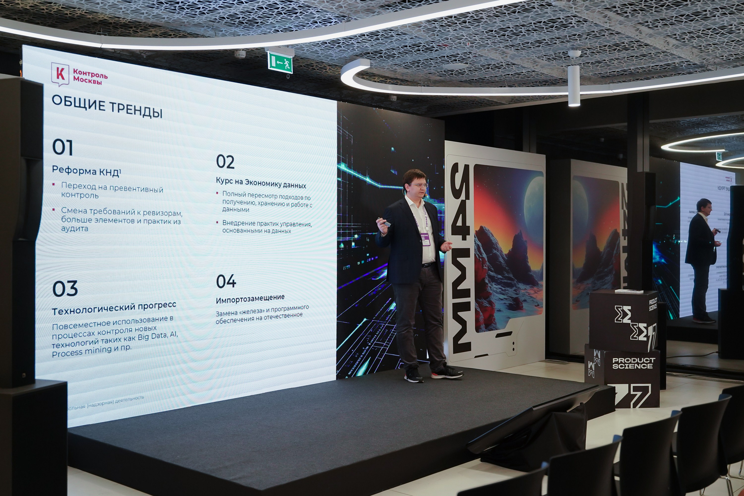 Матемаркетинг — 7–8 ноября 2024. Фотобанк Матемаркетинг