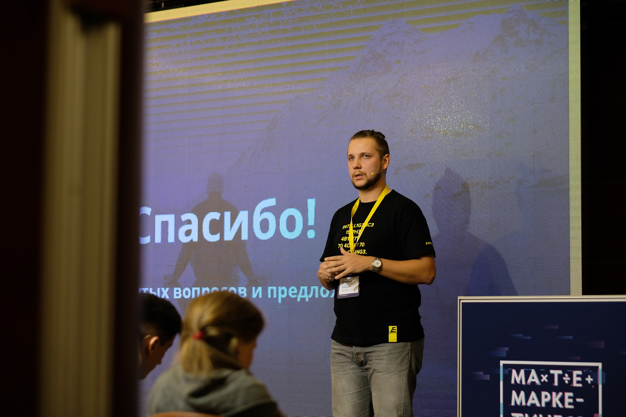 Матемаркетинг — 7 ноября 2018. Фотобанк Матемаркетинг