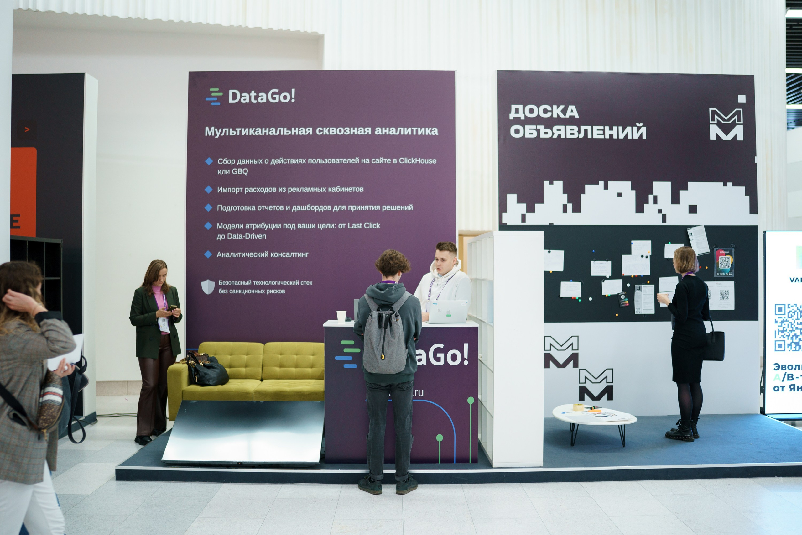 Матемаркетинг — 17–18 ноября 2022. Фотобанк Матемаркетинг