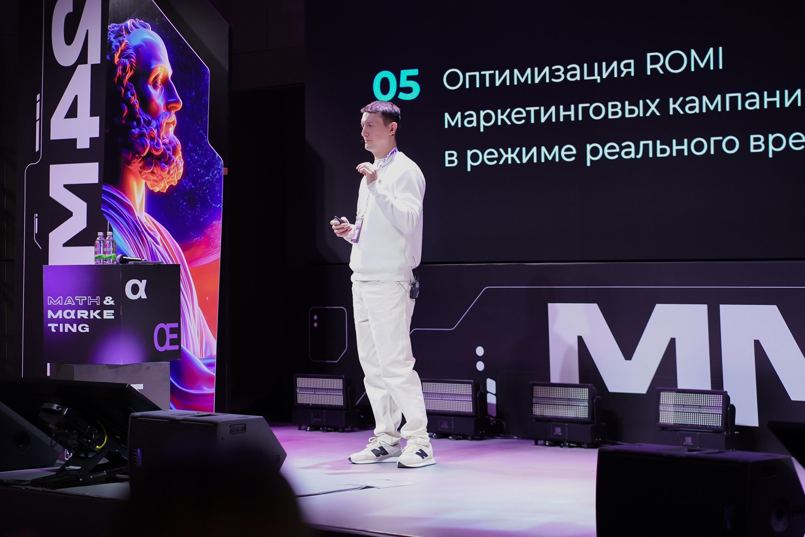 Матемаркетинг — 7–8 ноября 2024. Фотобанк Матемаркетинг