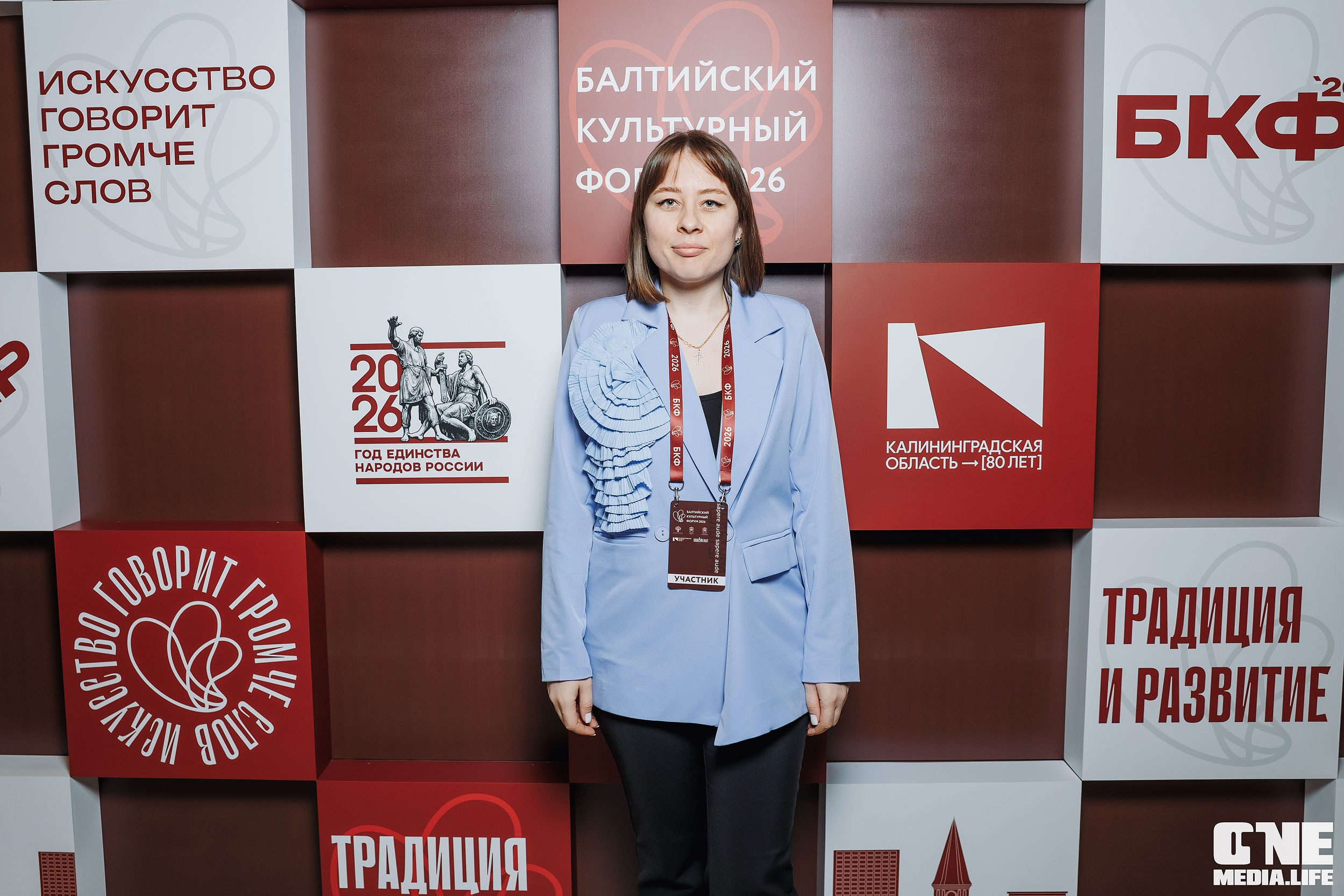 Балтийский Культурный Форум 2026. One Media Life: фоторепортажи, фотоотчеты с мероприятий и заведений
