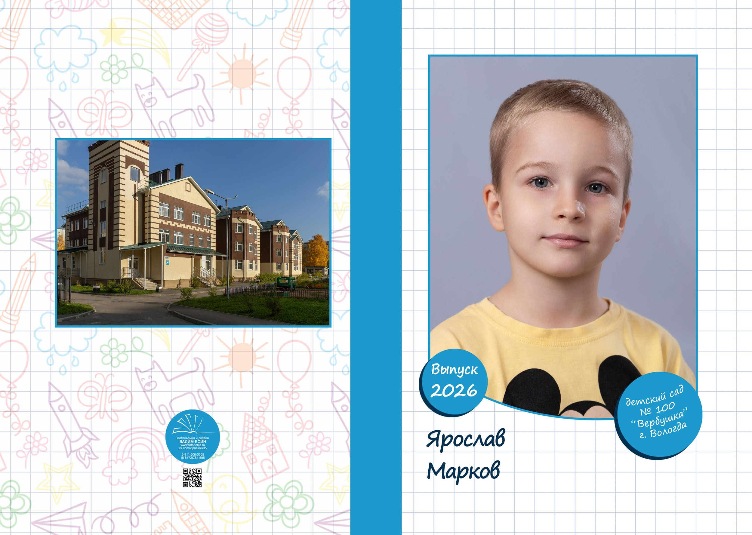 Выпускной альбом для детского сада «Планшет+» | Вологда