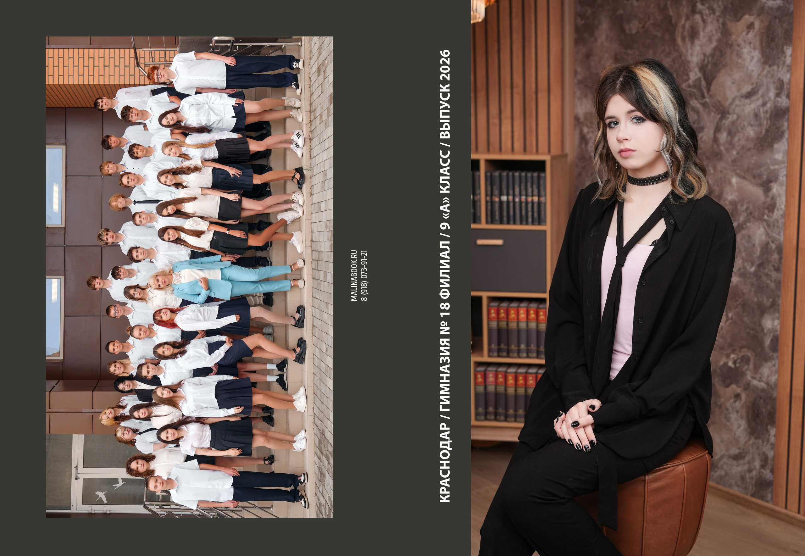 ГИМНАЗИЯ 18ф 9 А. Красивый выпускной альбом в Краснодаре