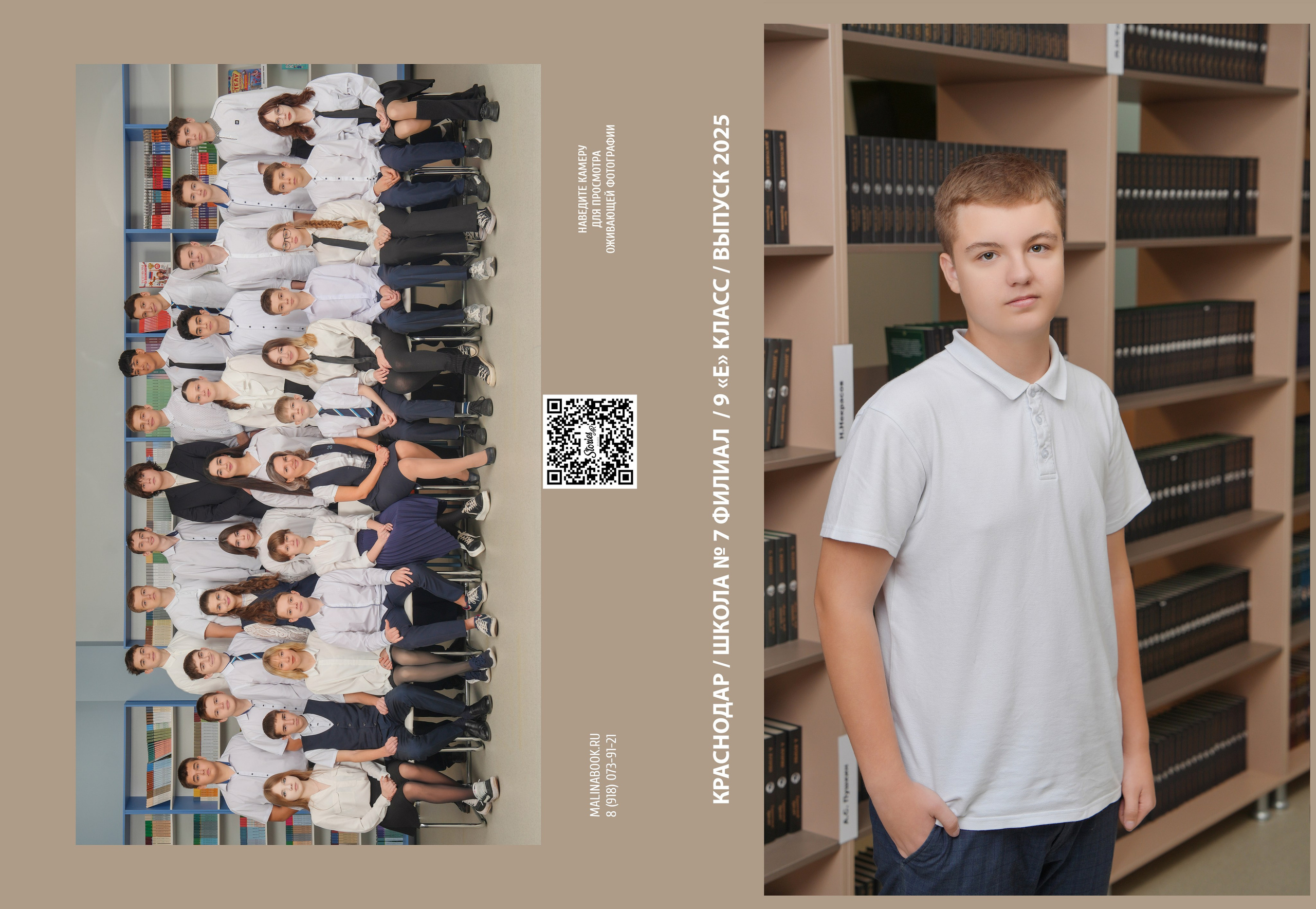 ШКОЛА 7ф — 9 «Е» класс. Красивый выпускной альбом в Краснодаре
