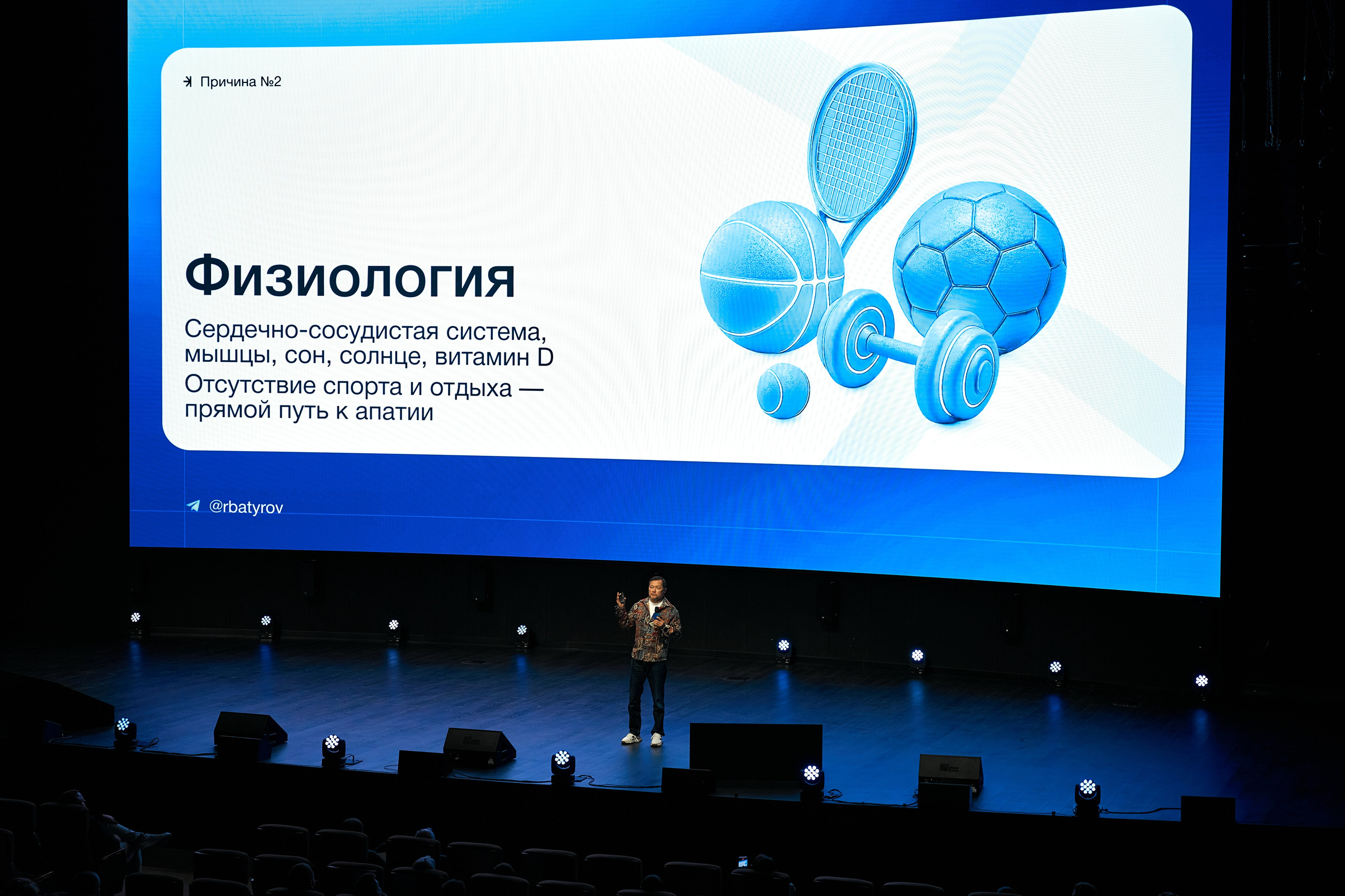 Конференция Команды будущего