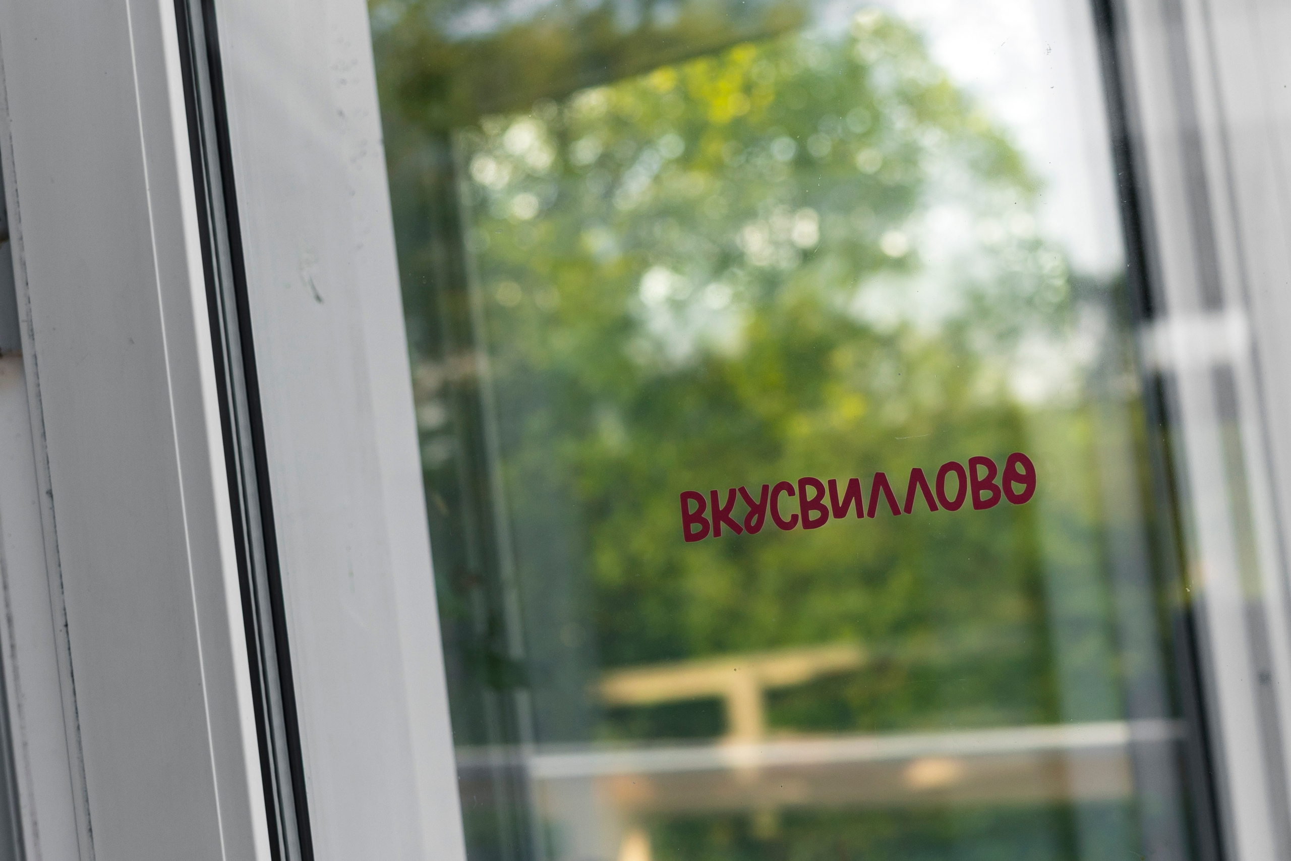 ВкусВилл. Фотограф Юлия Назарова