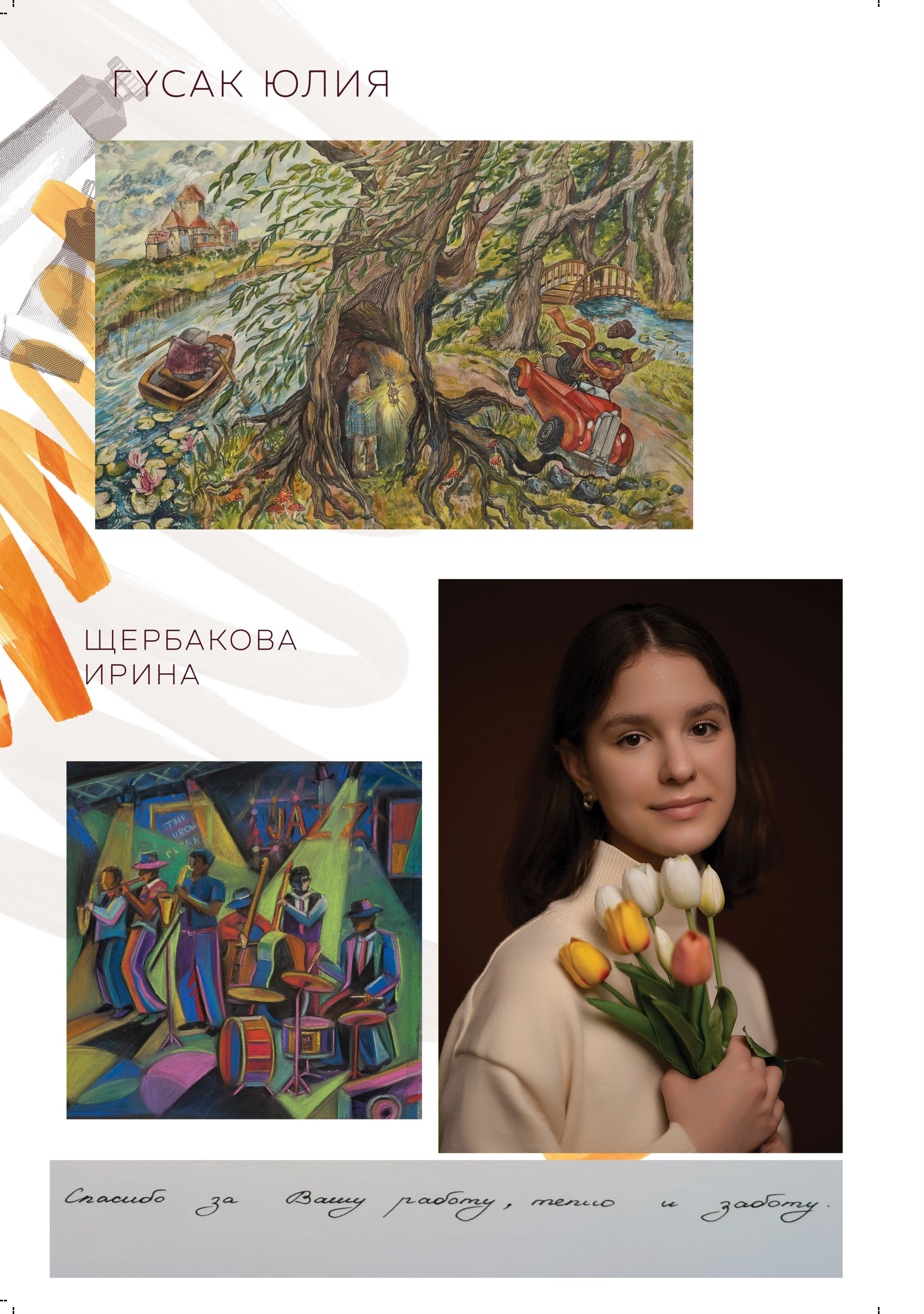 Альбом для учителя 1ой группы художественной школы № 10. Фабрика выпускных альбомов