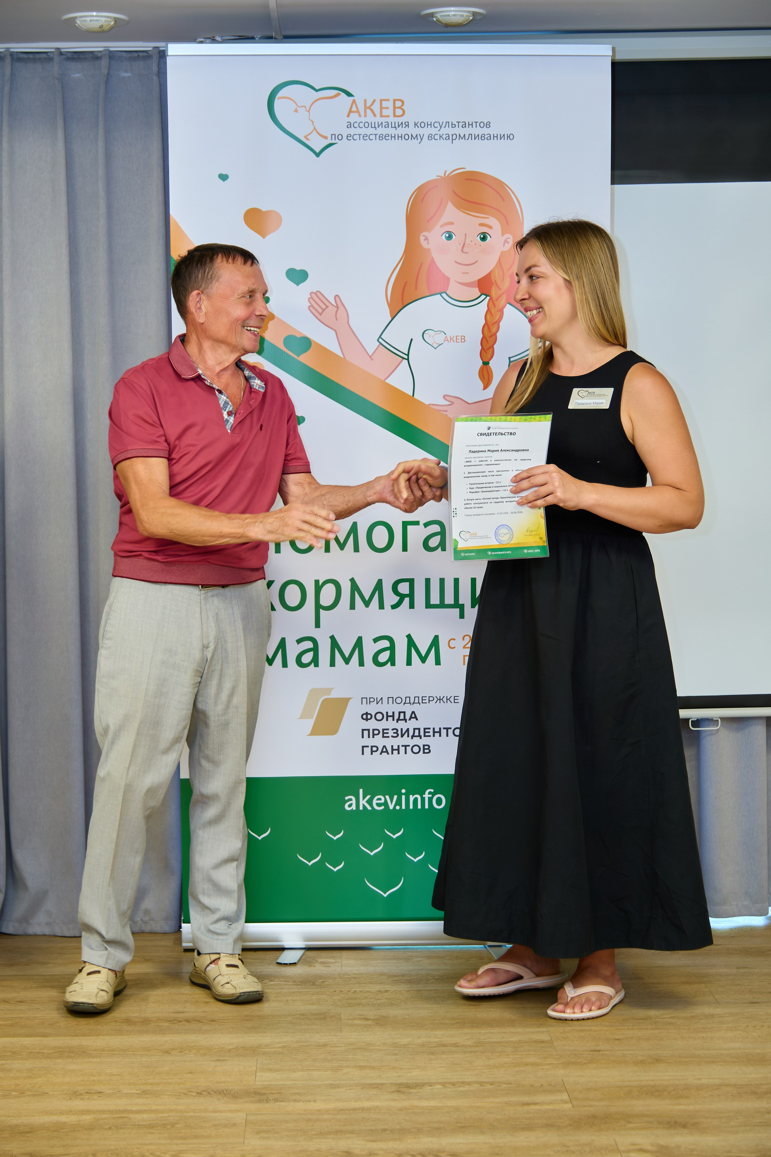 АКЕВ Красноярск