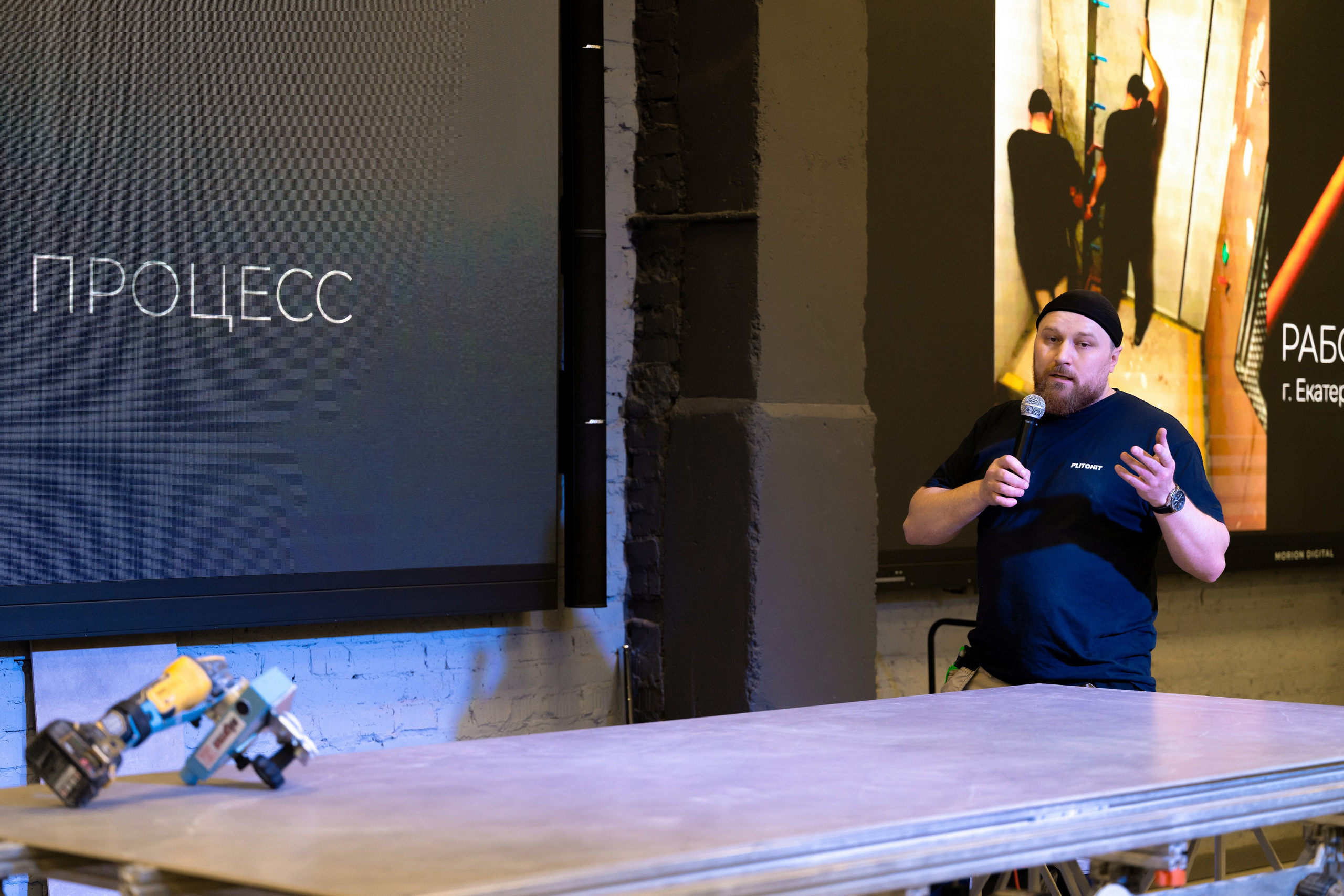 Форум от компании строительных материалов «Plitonit». Репортажный фотограф