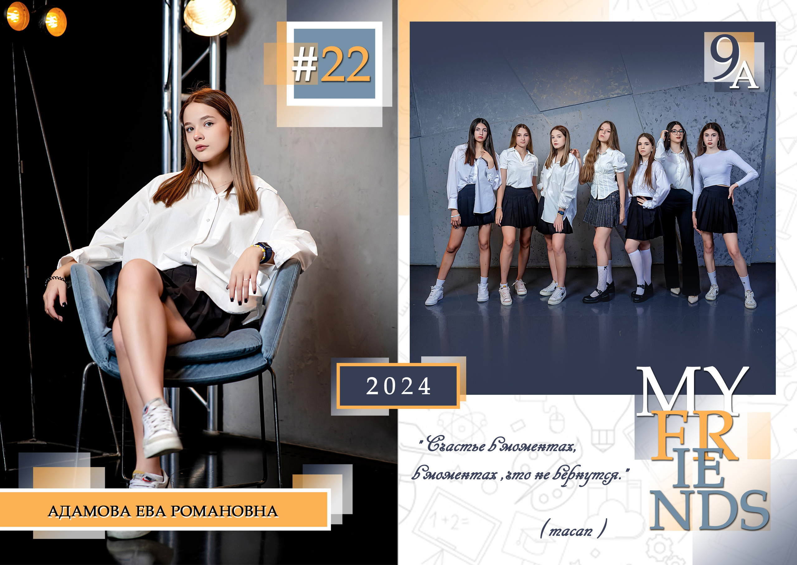 ФРАЗЫ ДЛЯ ВЫПУСКНИКОВ, ЦИТАТЫ ДЛЯ ВЫПУСКНОГО АЛЬБОМА, ДЕВИЗ ПО ЖИЗНИ. Современные Выпускные Альбомы в Ростове-на-Дону