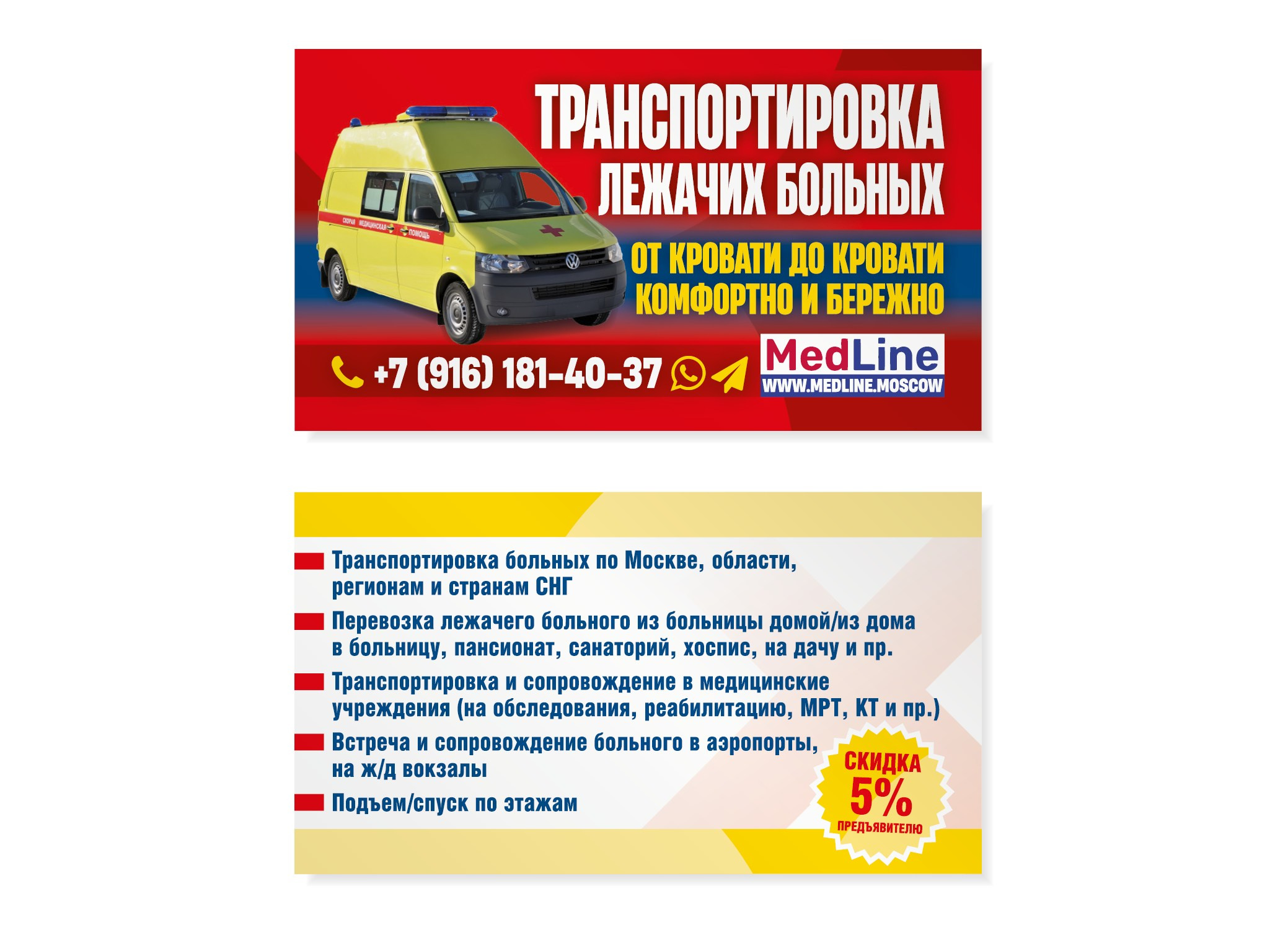 Дизайн и печать визиток
