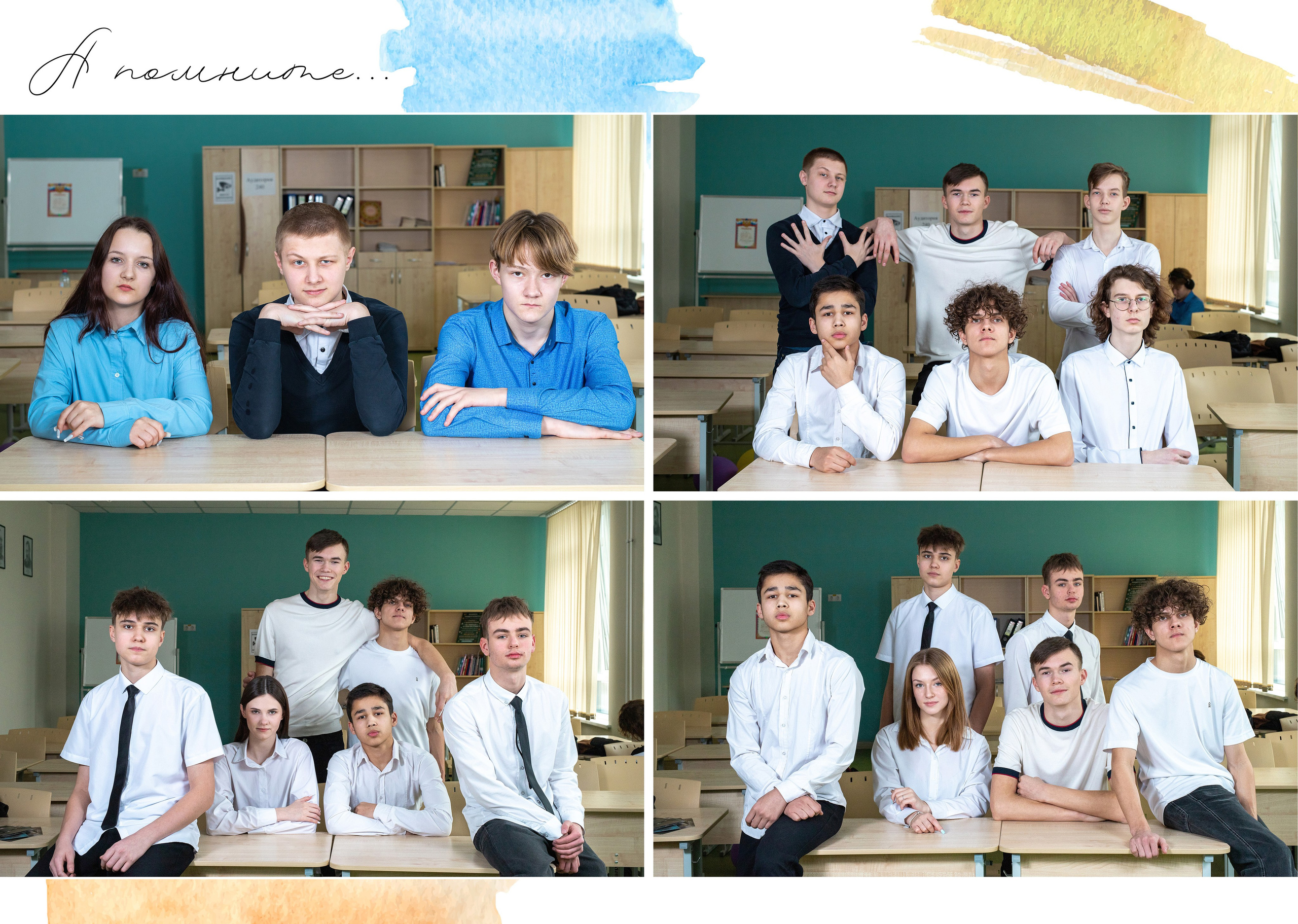 Фотокнига Акварель (9-11 класс). Фотограф Ногинск Электросталь Наталья Осетрова