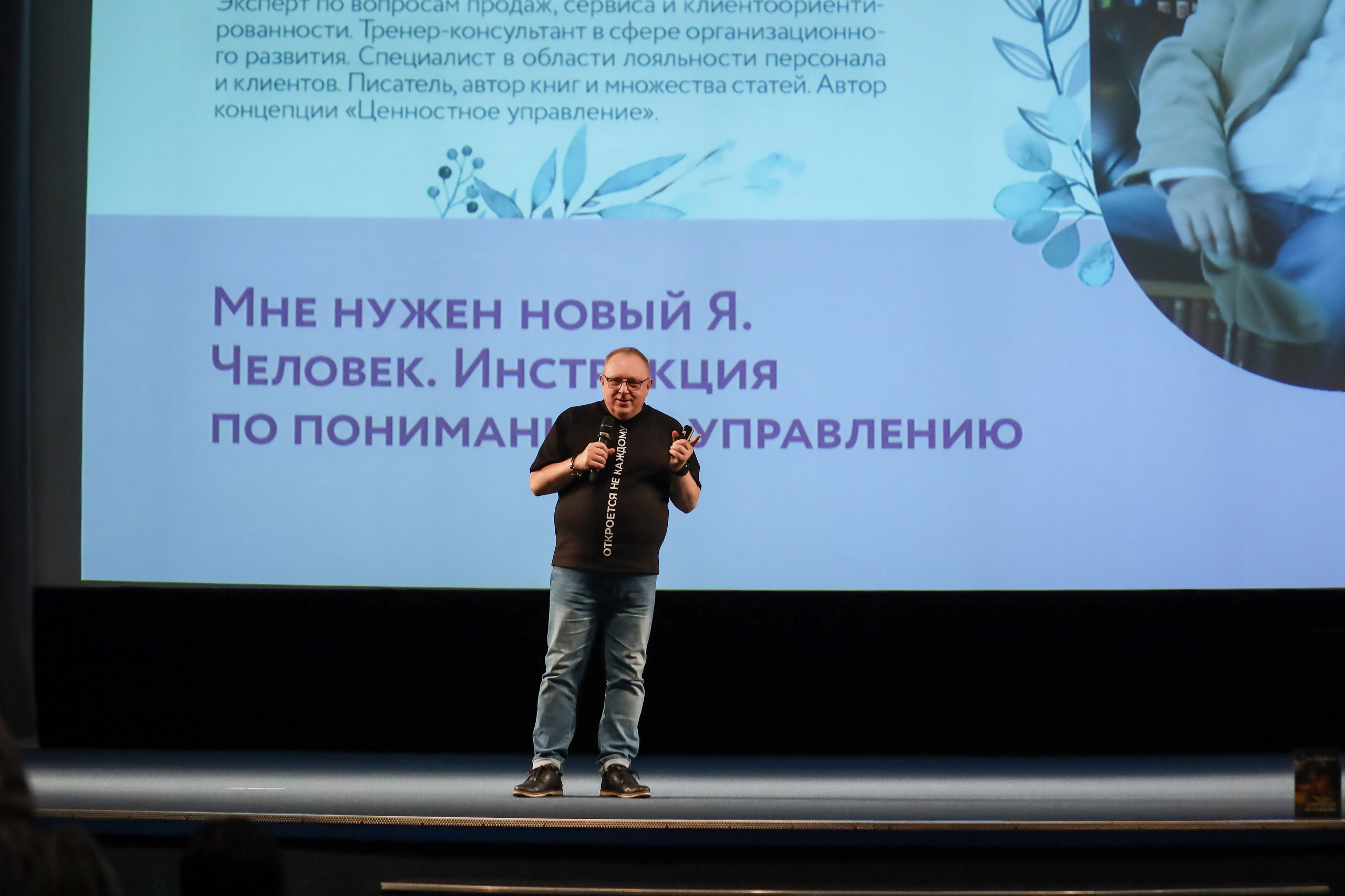 NSP Большая конференция. Фотограф Антон Чупринин