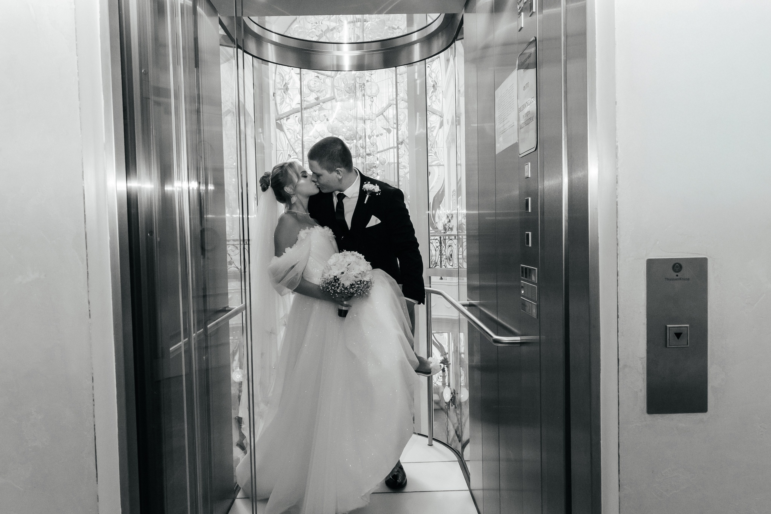 Снежана / Александр