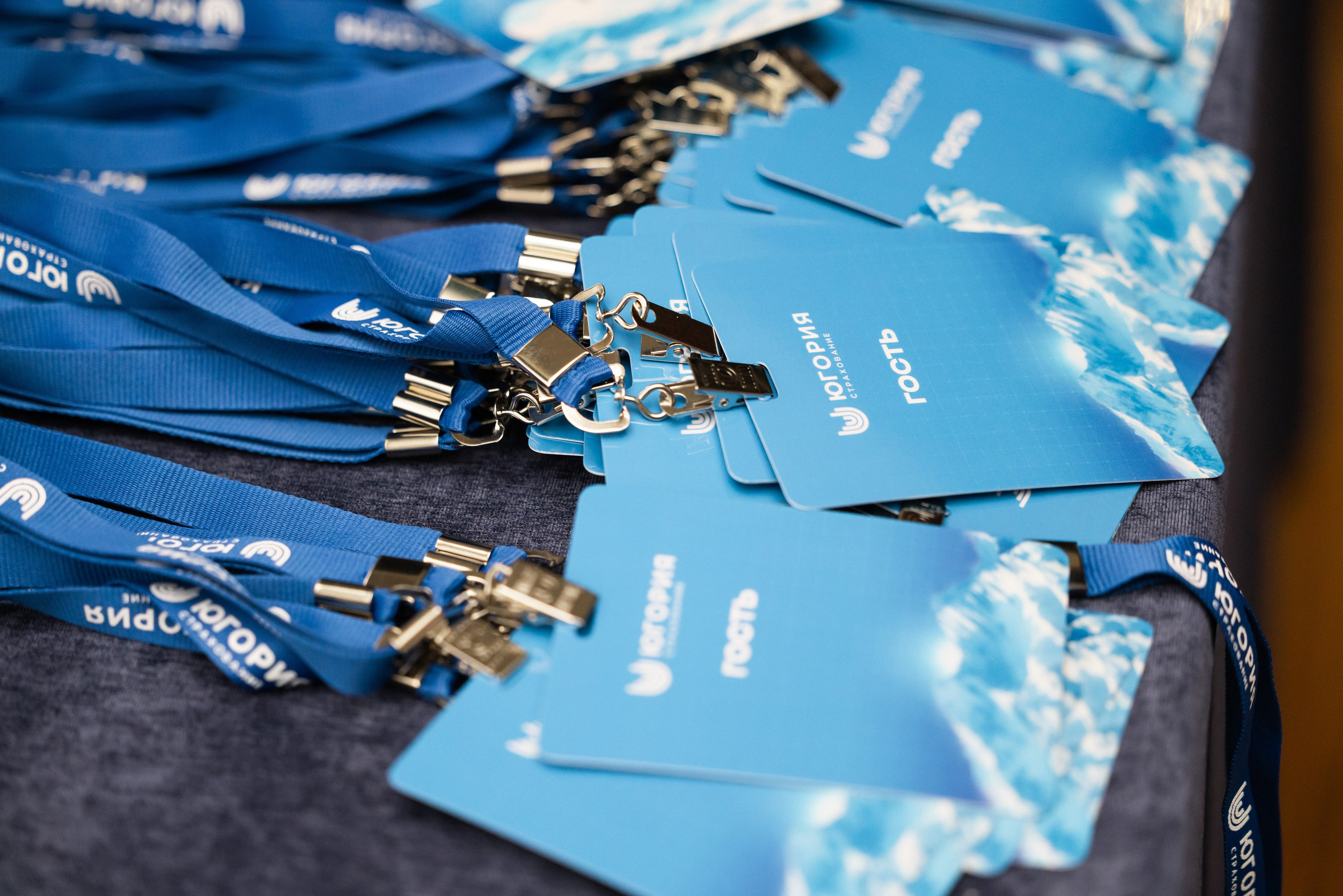 Конференция ГСК Югория