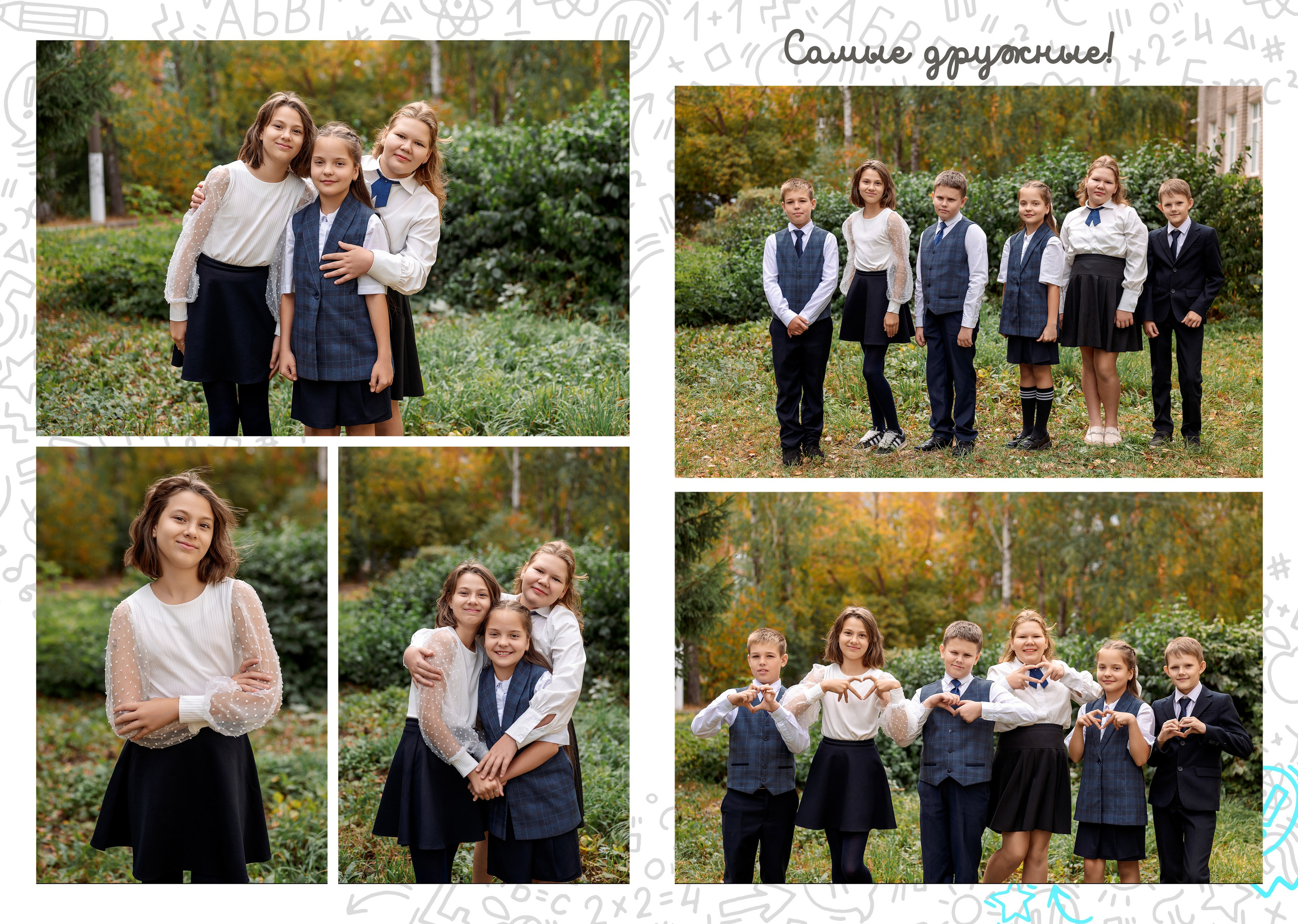 Дизайн «Классный» (4 класс). Фотограф г. Пенза — Светлана Зойкина