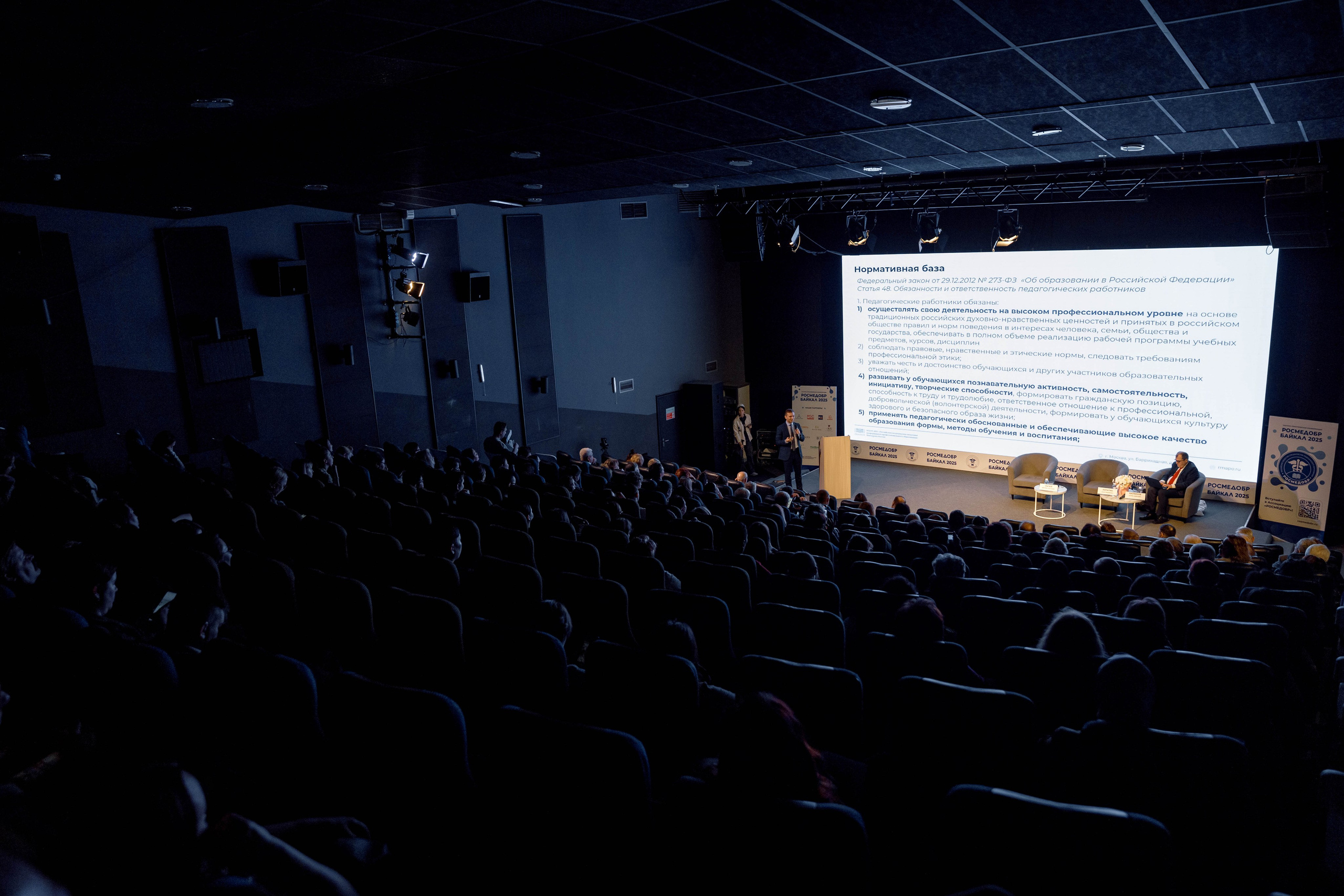 РосМедОбр 2025. Свадебный фотограф Иркутск, репортажный фотограф Иркутск