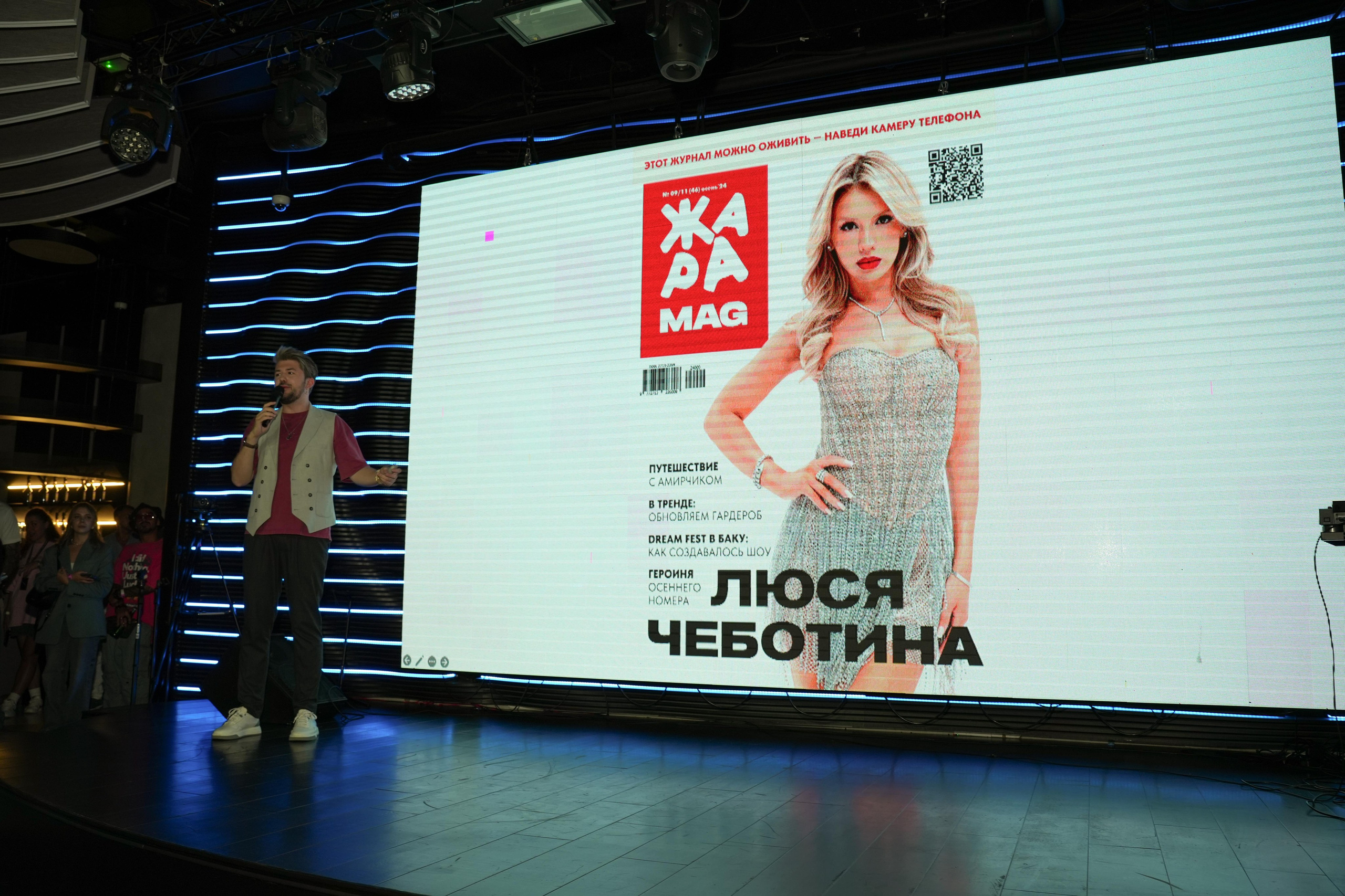 ЖАРА MAG 5 ЛЕТ. Фотограф Екатерина Юрьева | Тула, Москва, Новомосковск