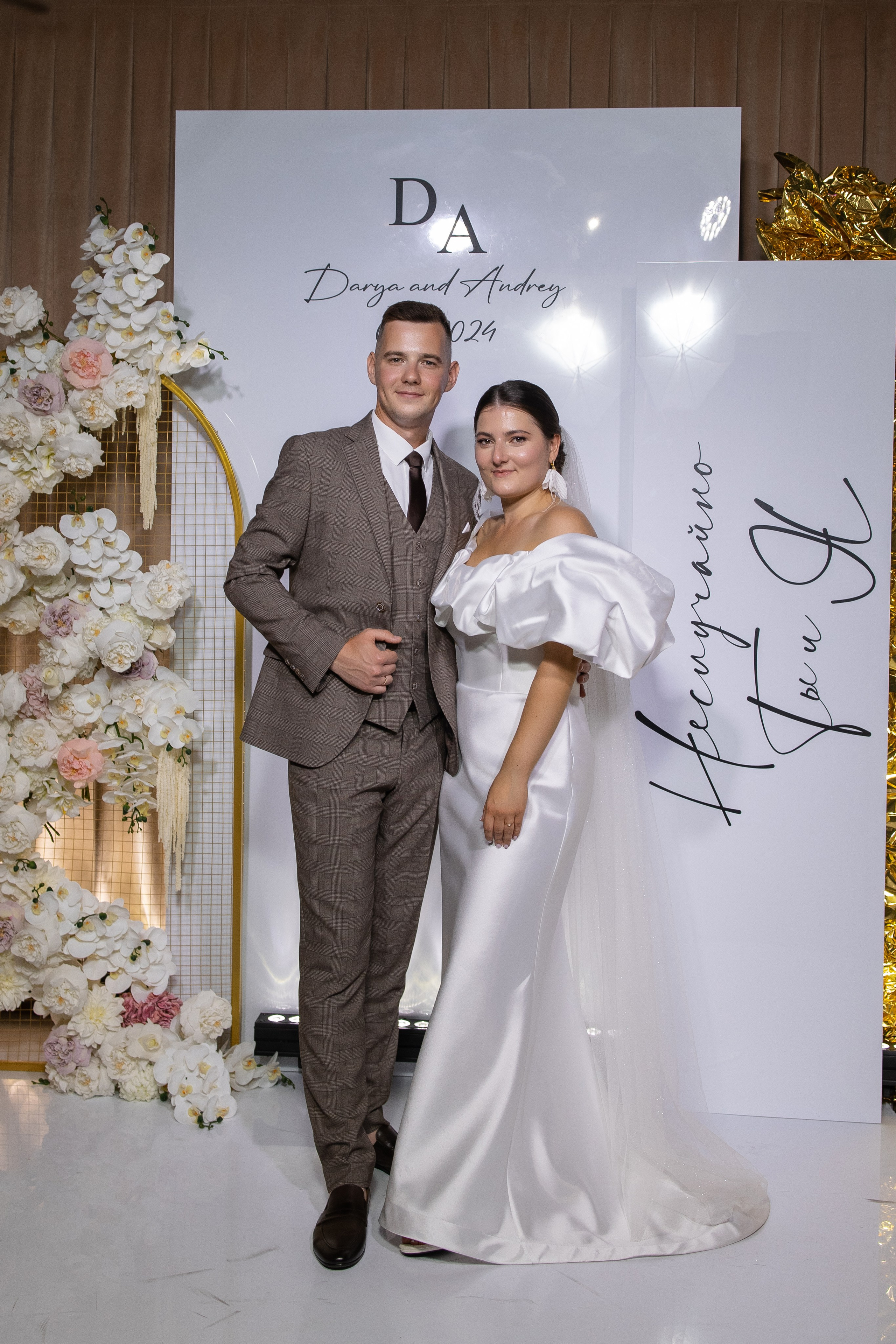 Дарья и Андрей