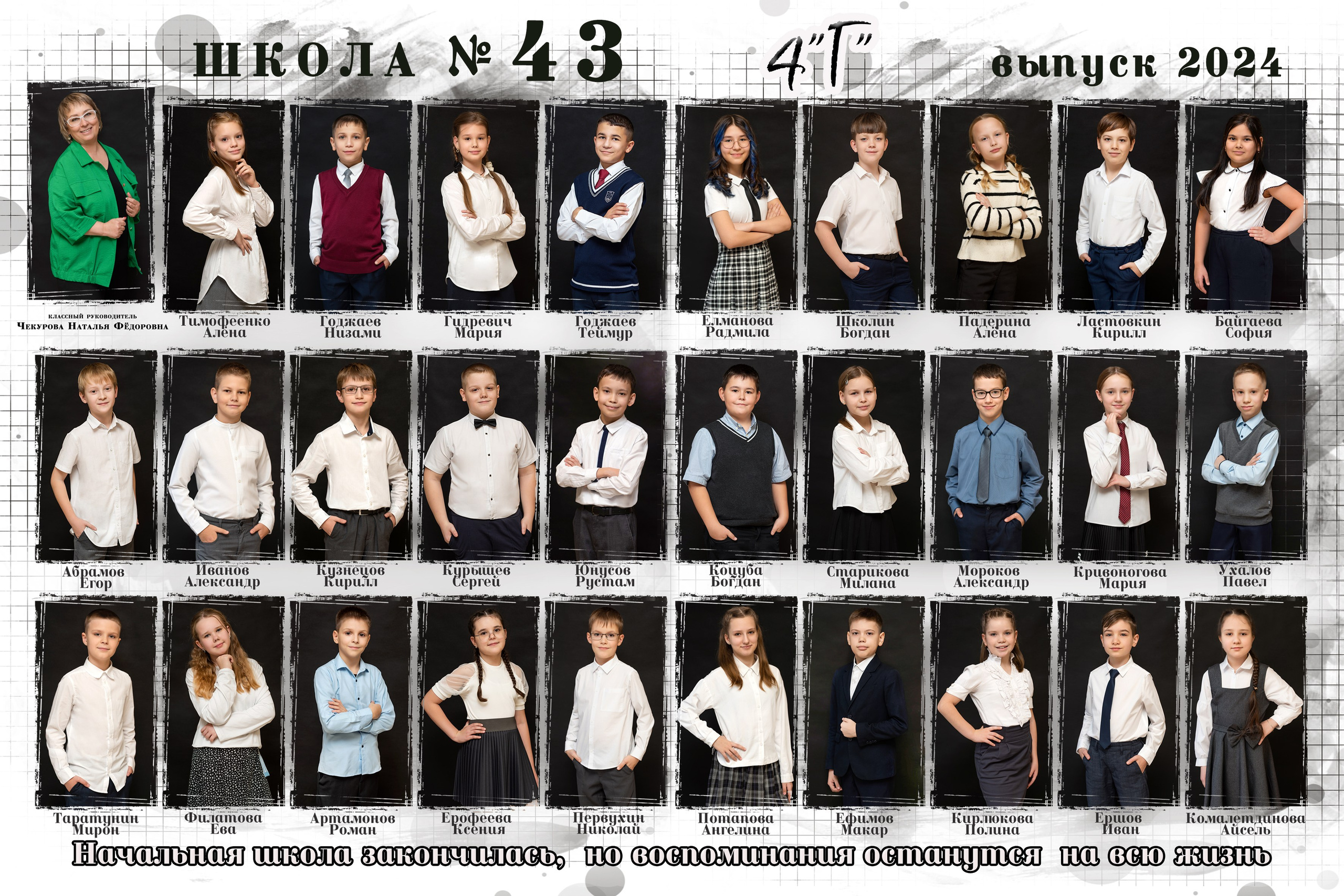 Школа. Фотограф Елена Ситникова