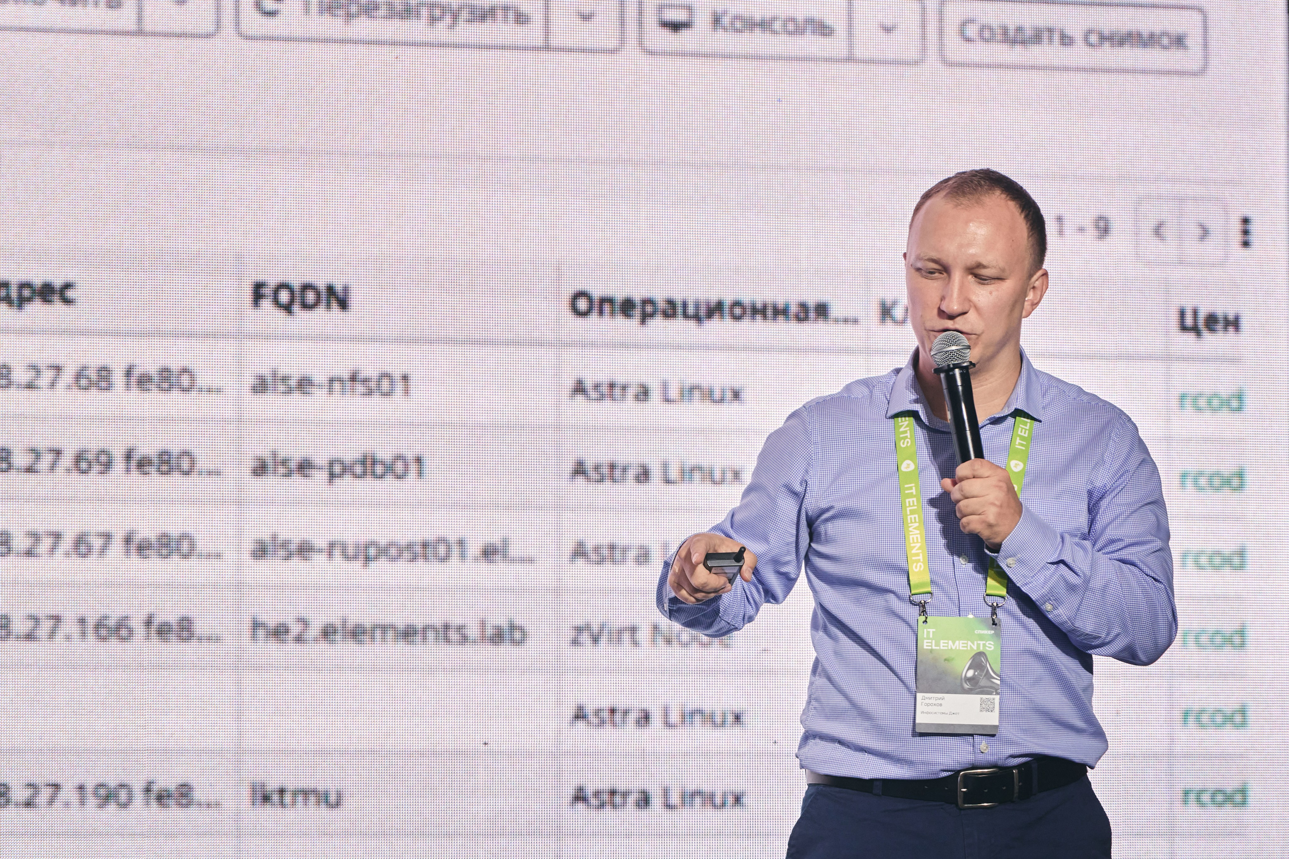 Бизнес-форум компании «Инфосистемы Джет». Главная