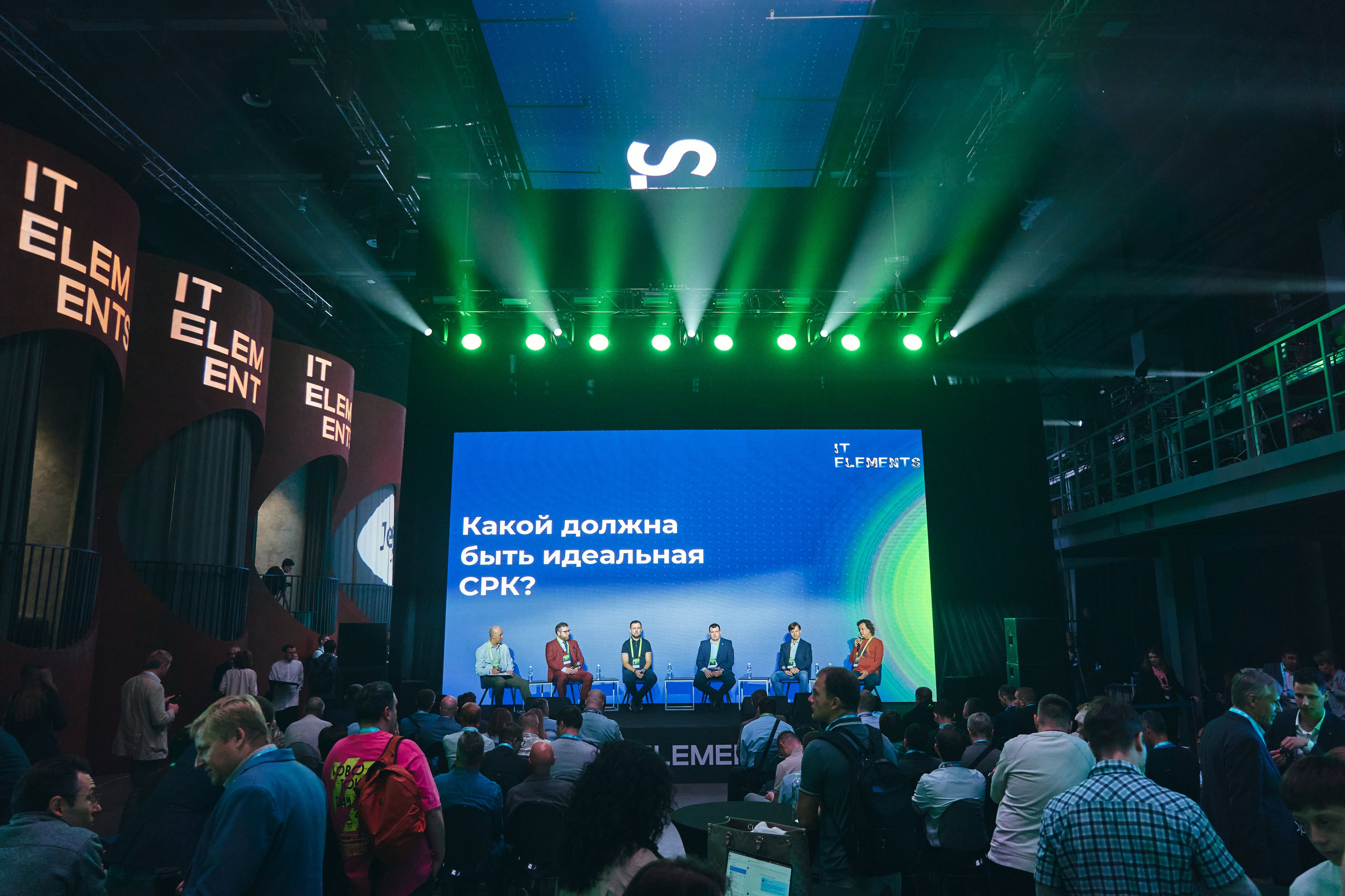 Бизнес-форум компании «Инфосистемы Джет». Главная