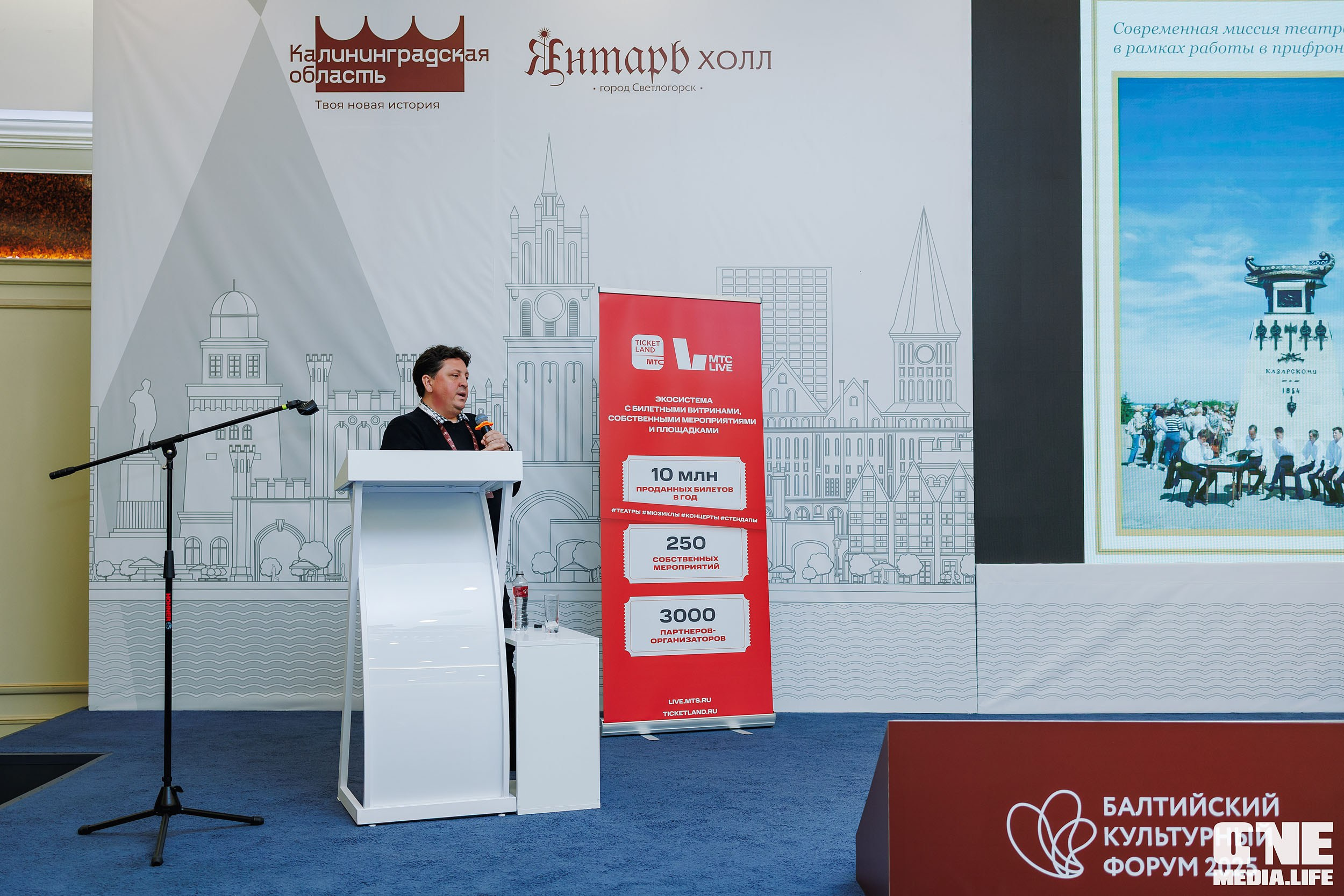 Балтийский Культурный Форум. День 2. One Media Life: фоторепортажи, фотоотчеты с мероприятий и заведений