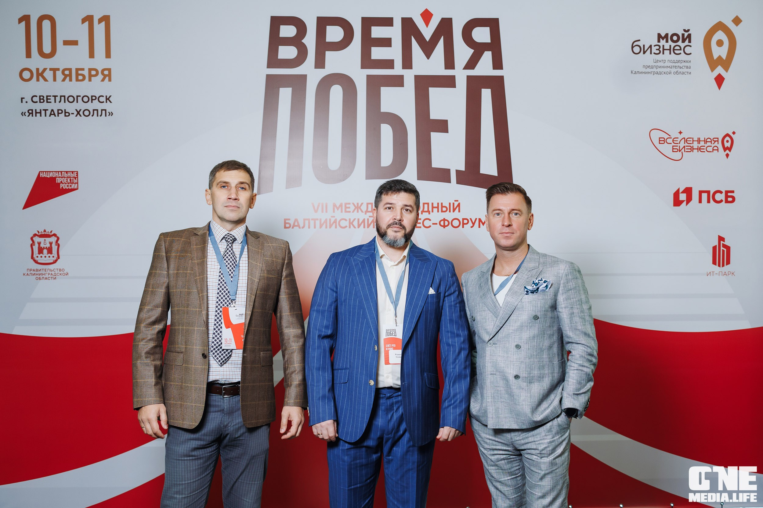 Фоторепортаж VII Международный форум «Вселенная бизнеса. Время Побед». One Media Life: фоторепортажи, фотоотчеты с мероприятий и заведений