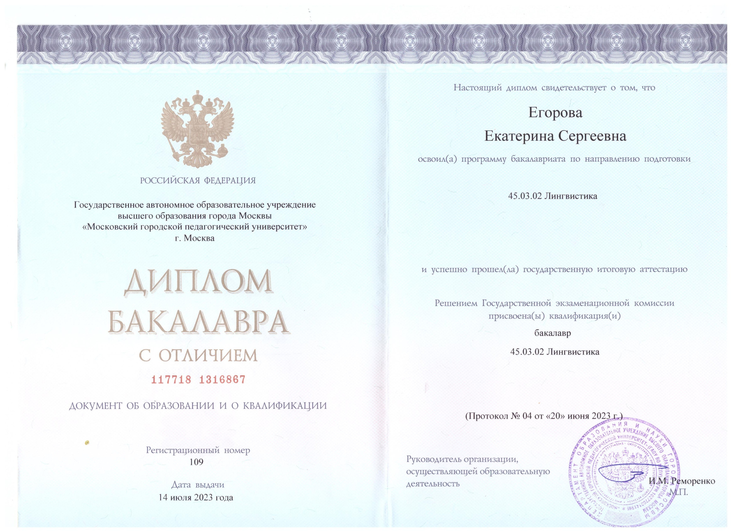 Дипломы и сертификаты. Репетитор английского и китайского онлайн | Екатерина Егорова