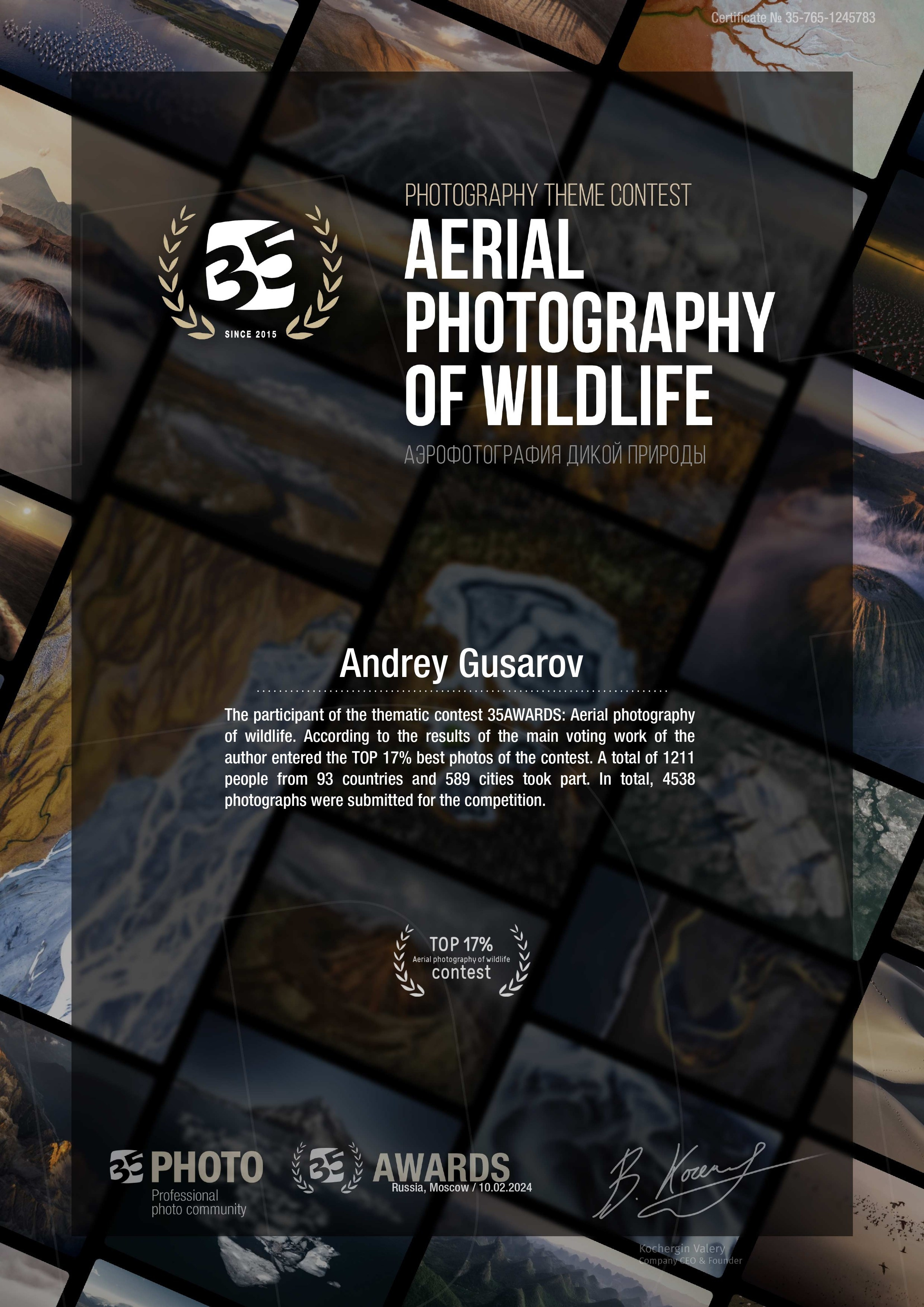 Дипломы 35AWARDS. Gusarov Travel Photography
