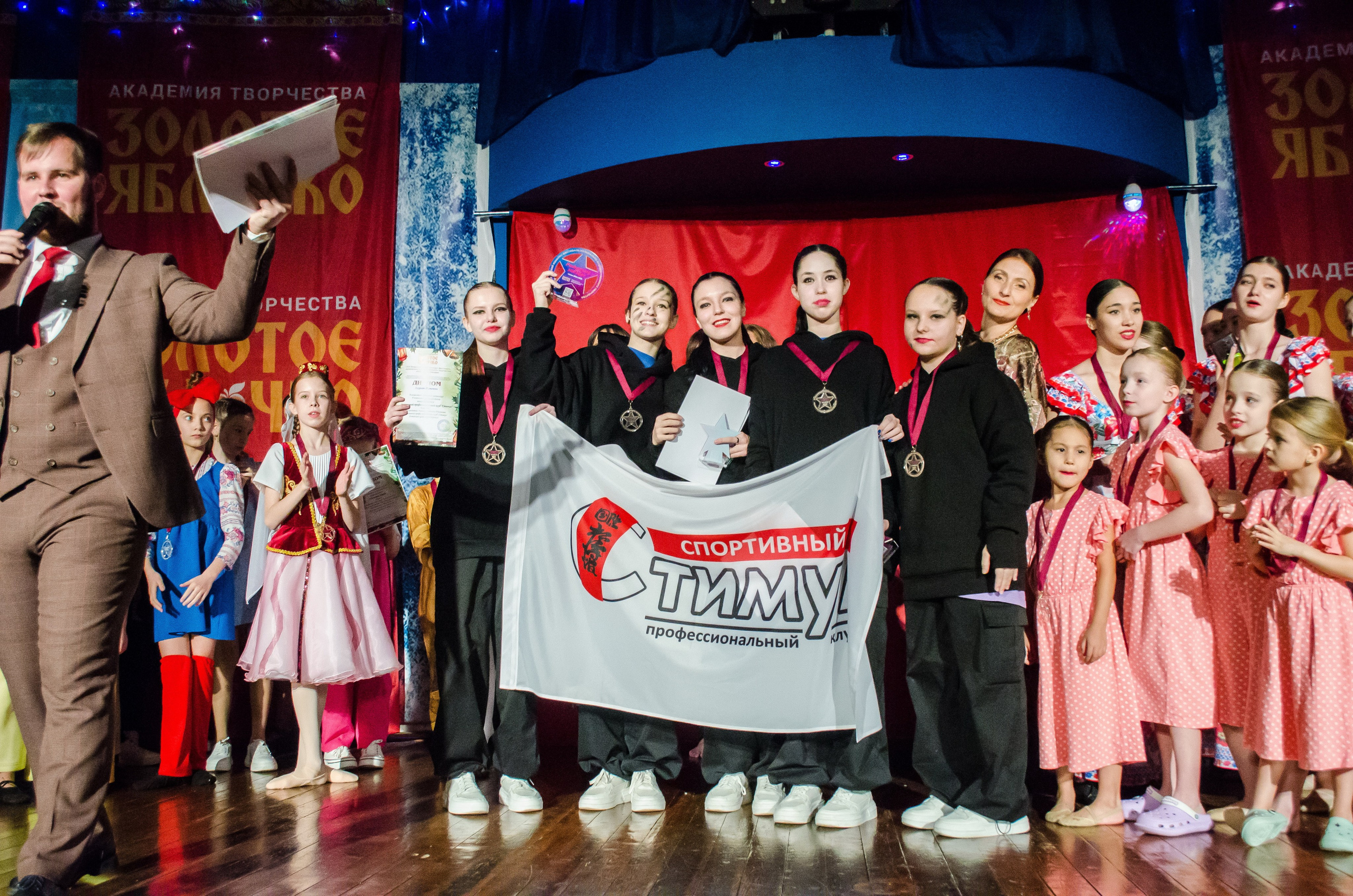 14 декабря, г. Омск. Золотое яблочко