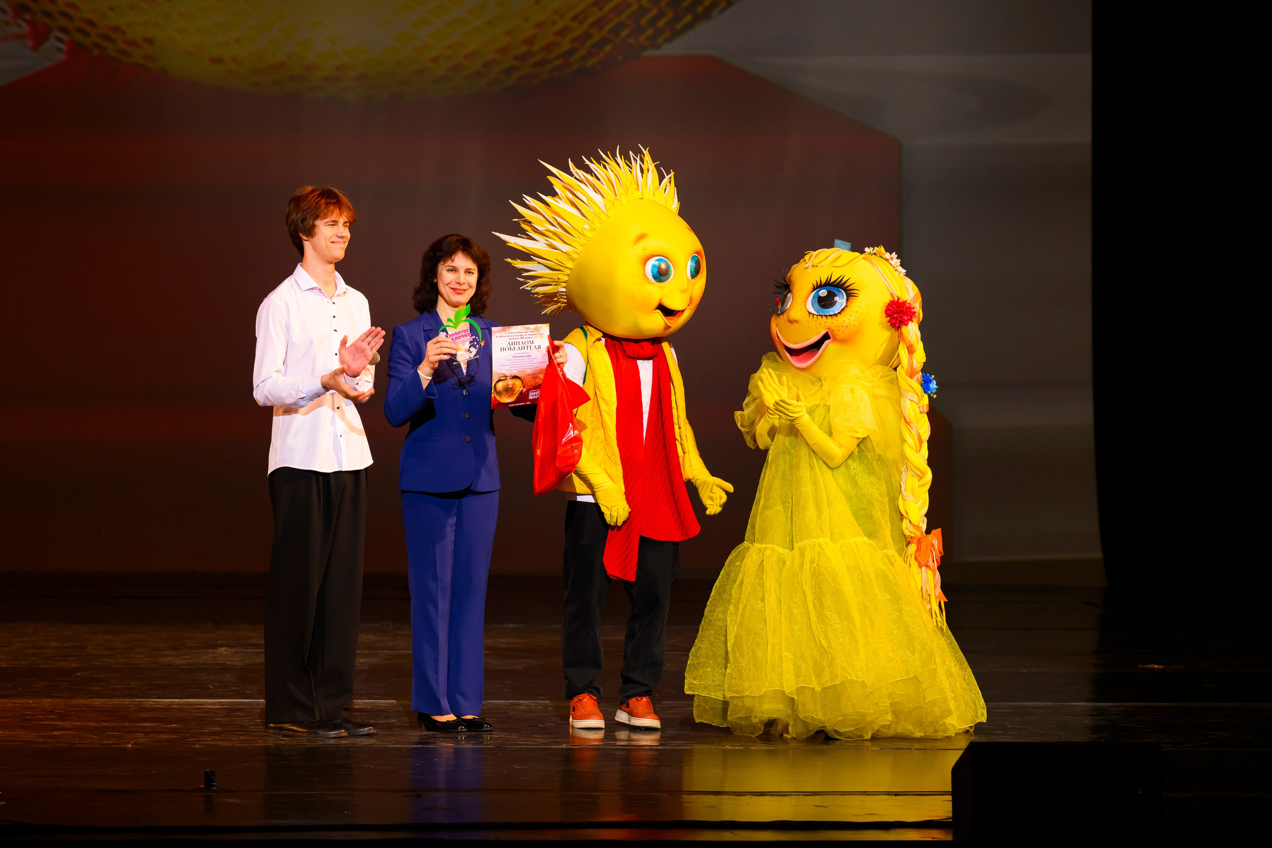 23 апреля, часть 1, БКЗ Октябрьский, г. Санкт-Петербург. Золотое яблочко