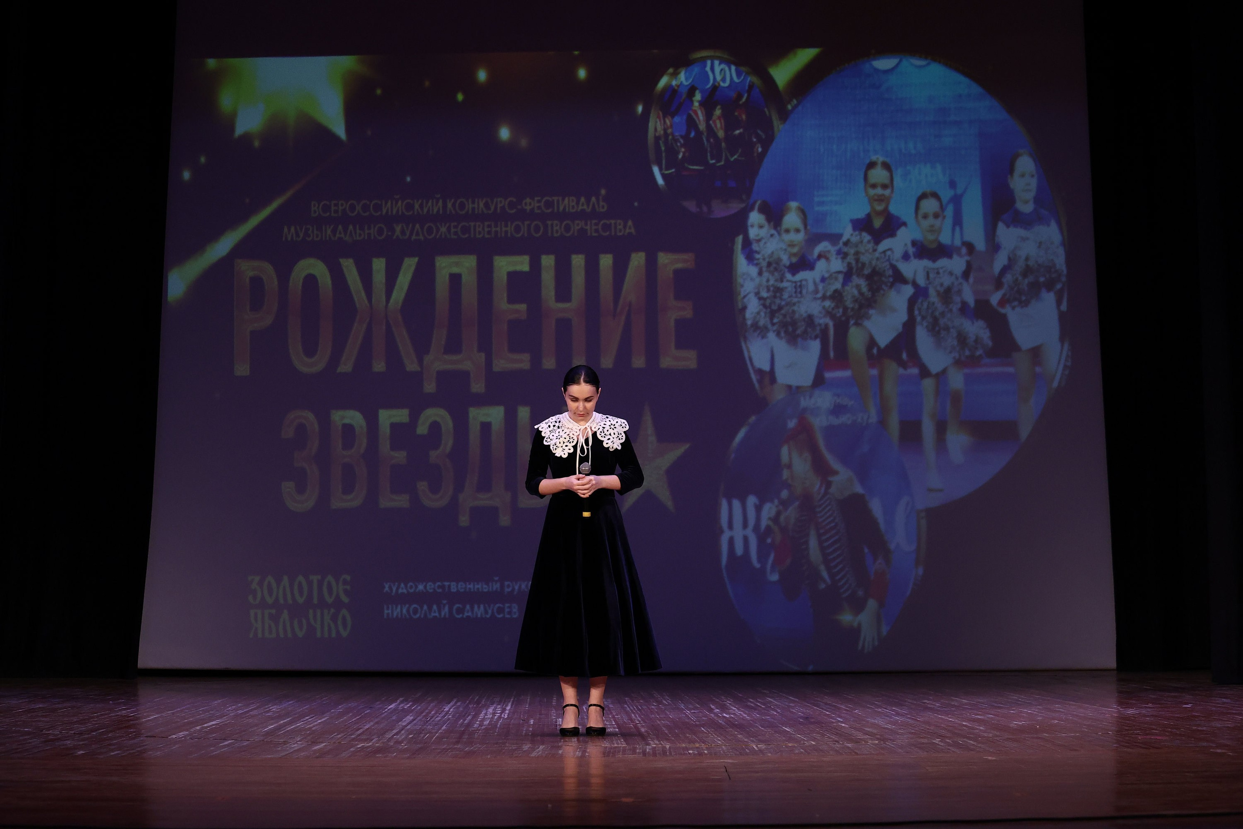 30 марта, г. Самара. Золотое яблочко