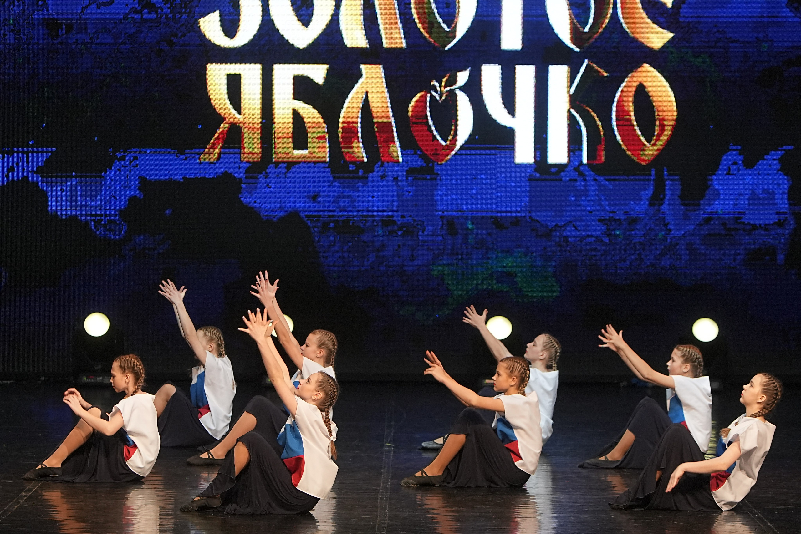 30 ноября, г. Минск. Золотое яблочко