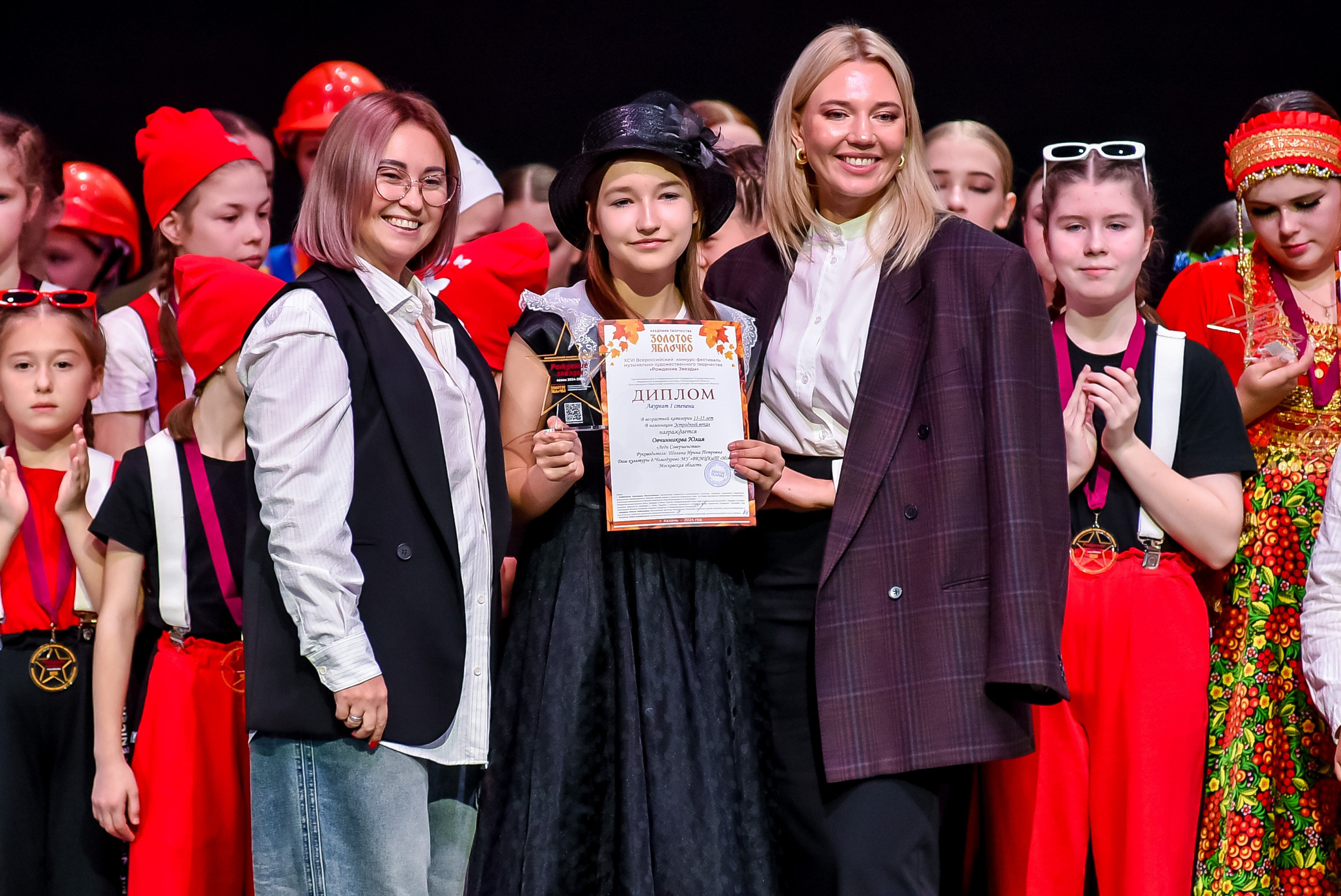 3 ноября, г. Казань. Золотое яблочко