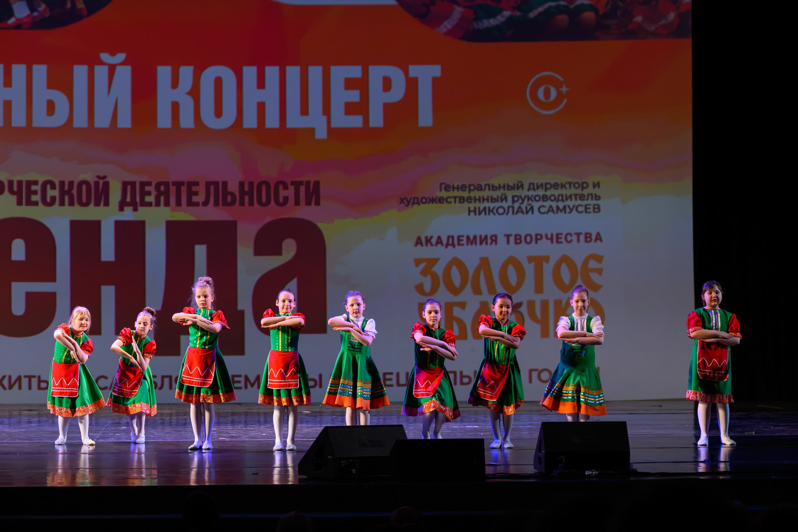 28 апреля, БКЗ Октябрьский, г. Санкт-Петербург. Золотое яблочко