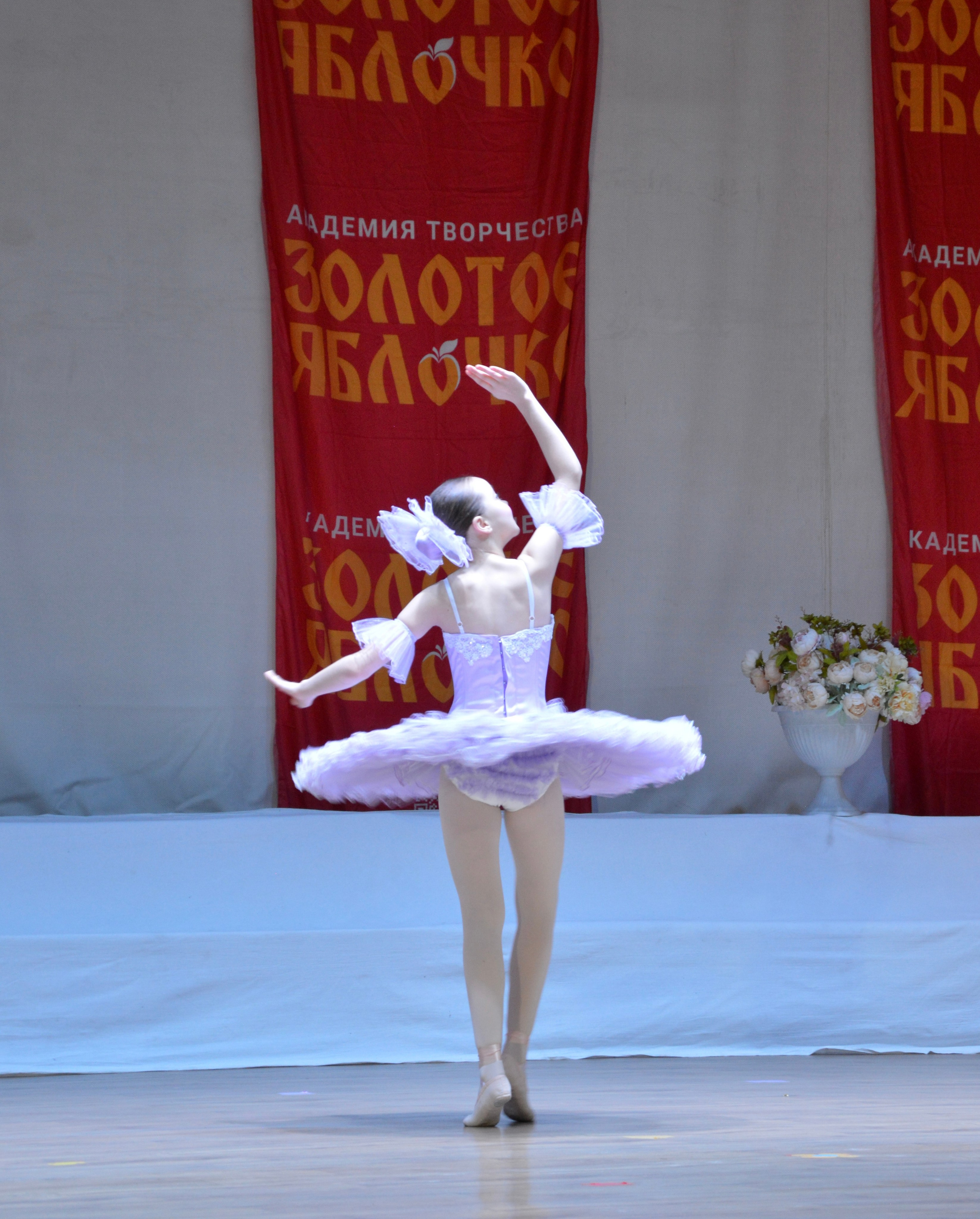 7 февраля, г. Оренбург. Золотое яблочко