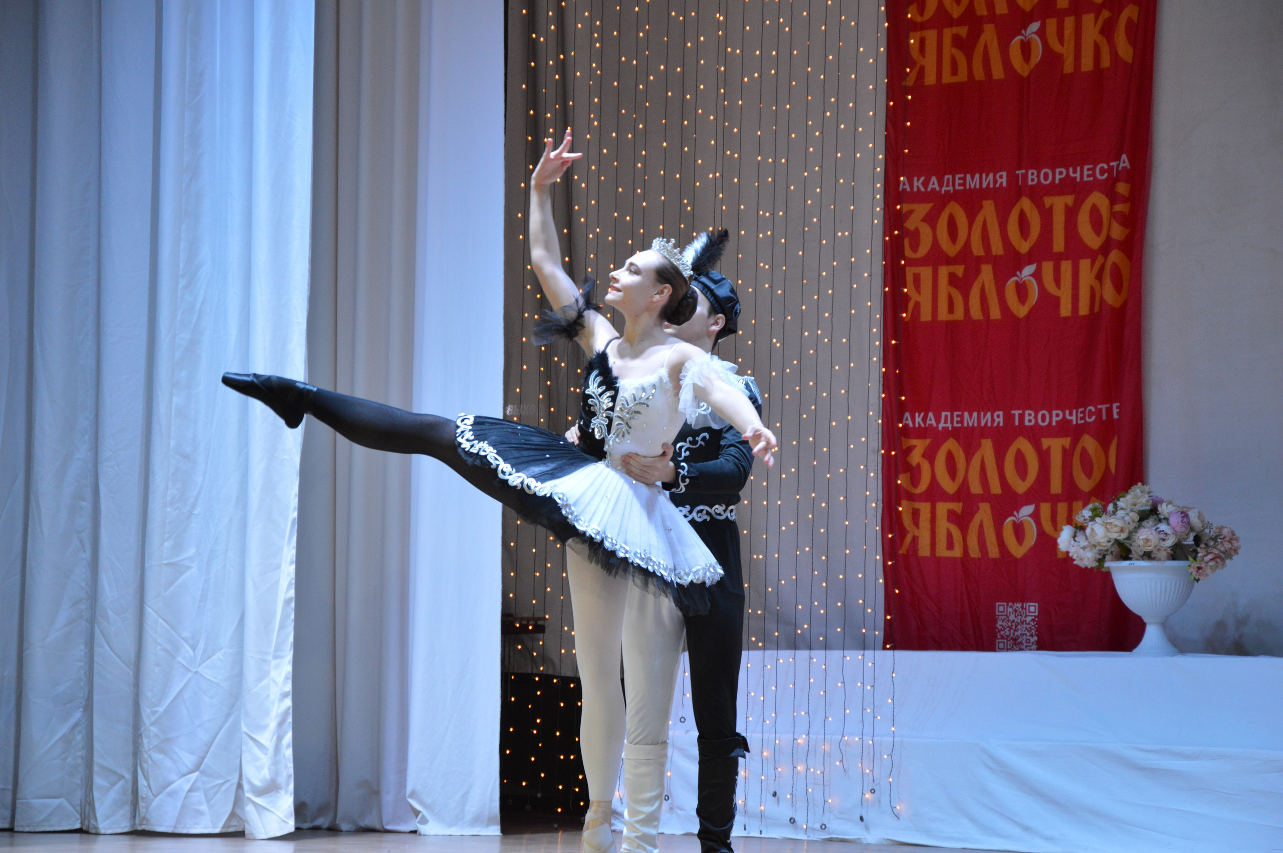 7 февраля, г. Оренбург. Золотое яблочко