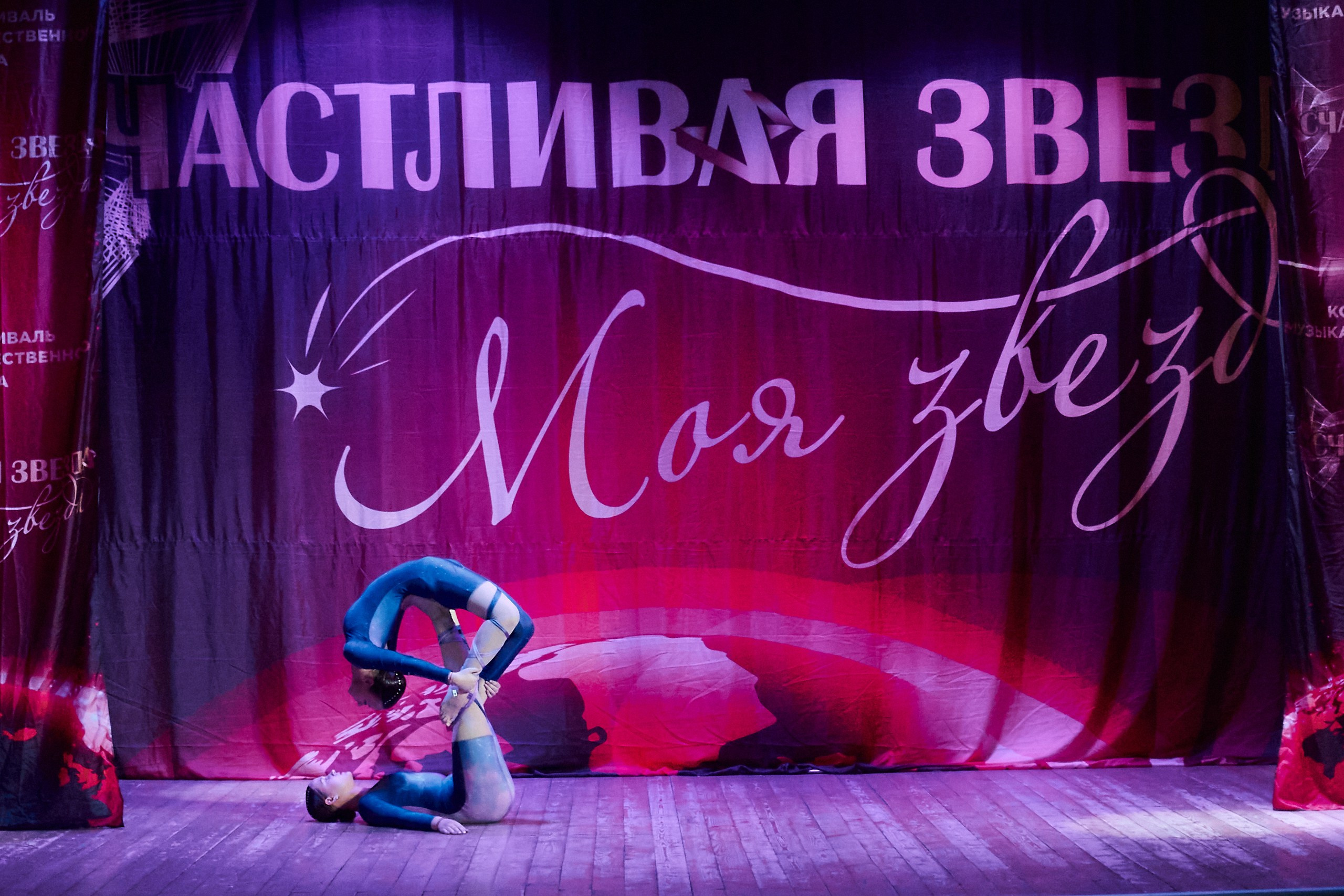 24 января, г. Мурманск. Золотое яблочко