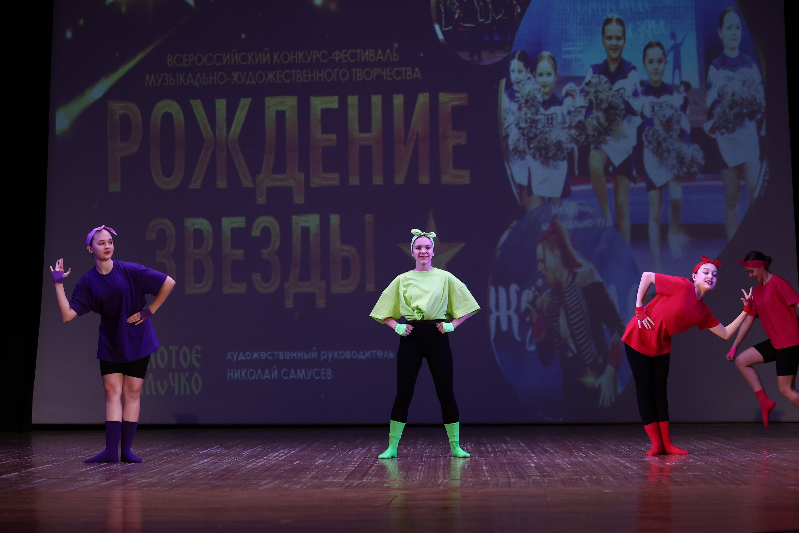 30 марта, г. Самара. Золотое яблочко