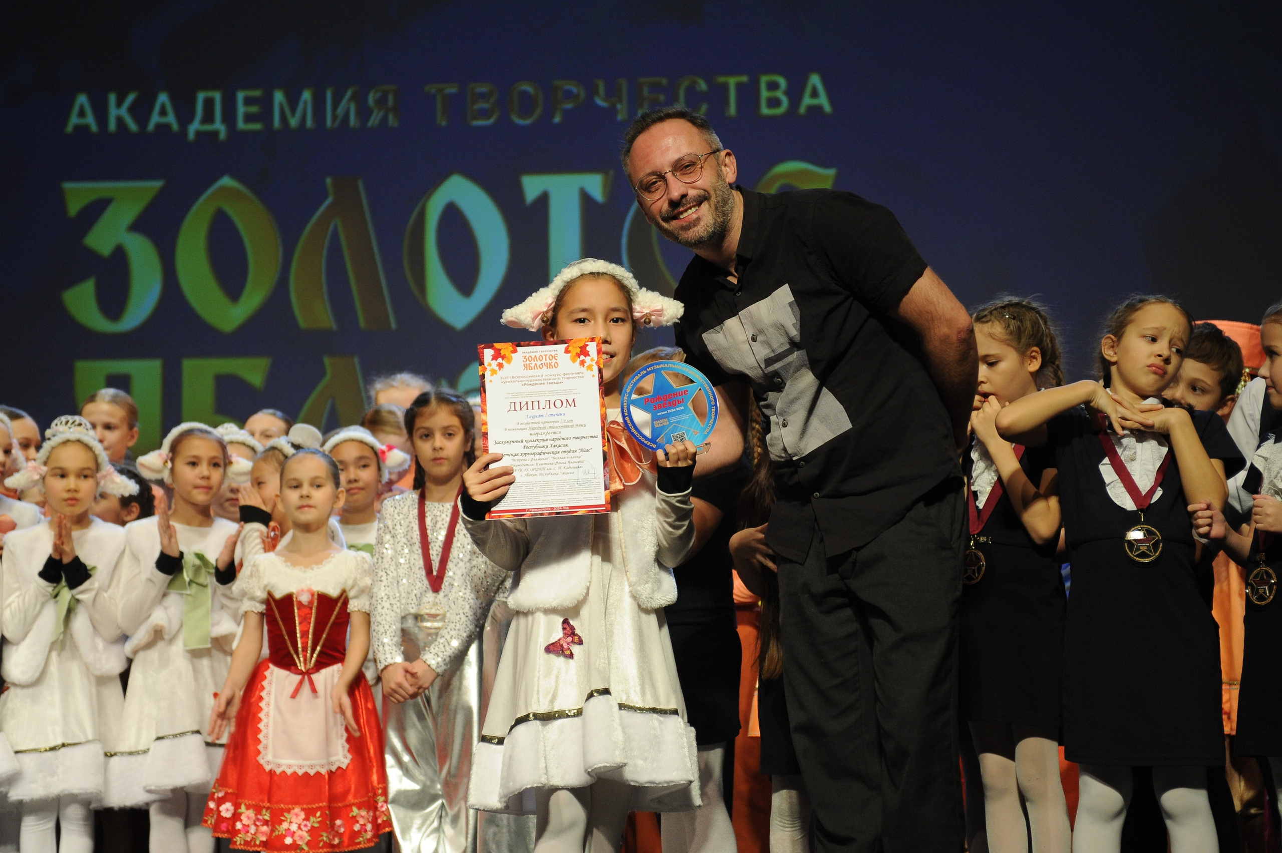 16 ноября, г. Красноярск. Золотое яблочко