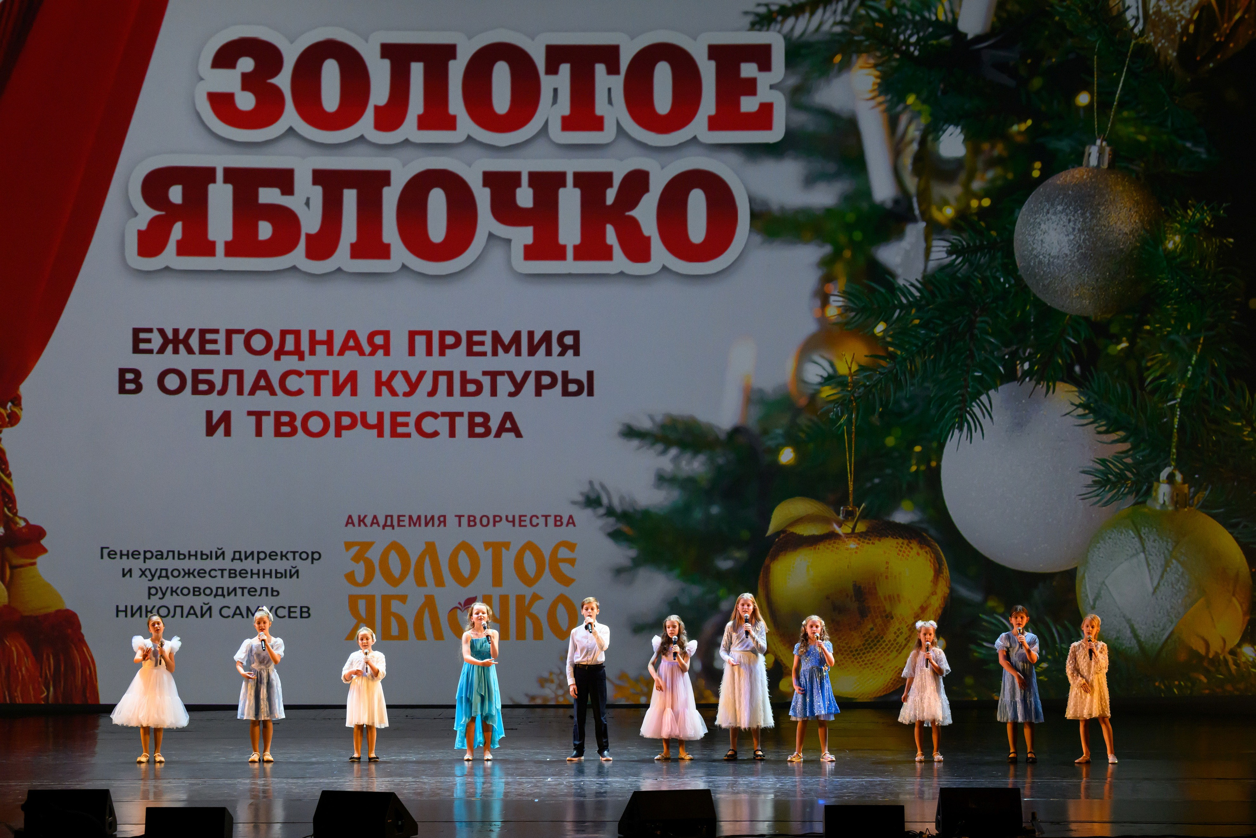 4 декабря, блок 2, награда, г. Санкт-Петербург. Золотое яблочко