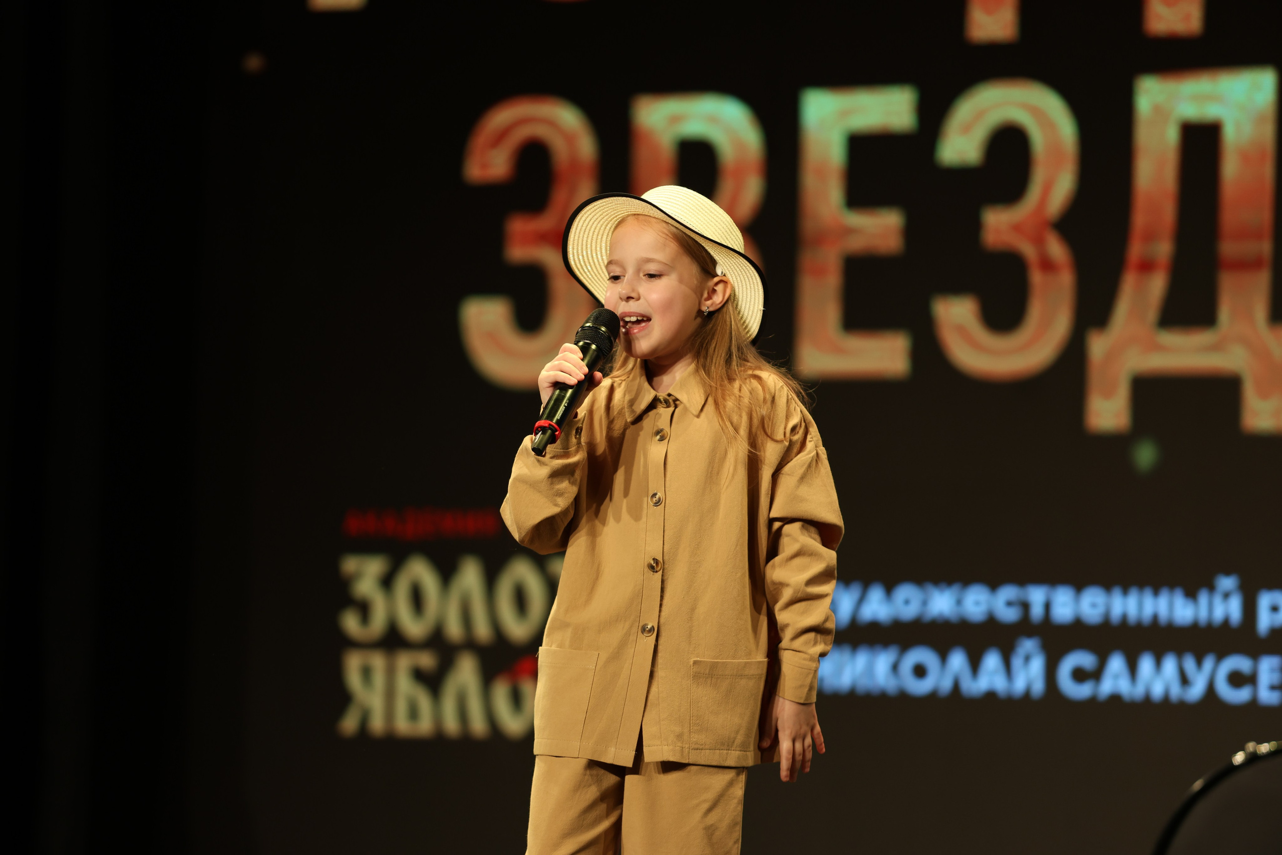 25 января, г. Челябинск. Золотое яблочко