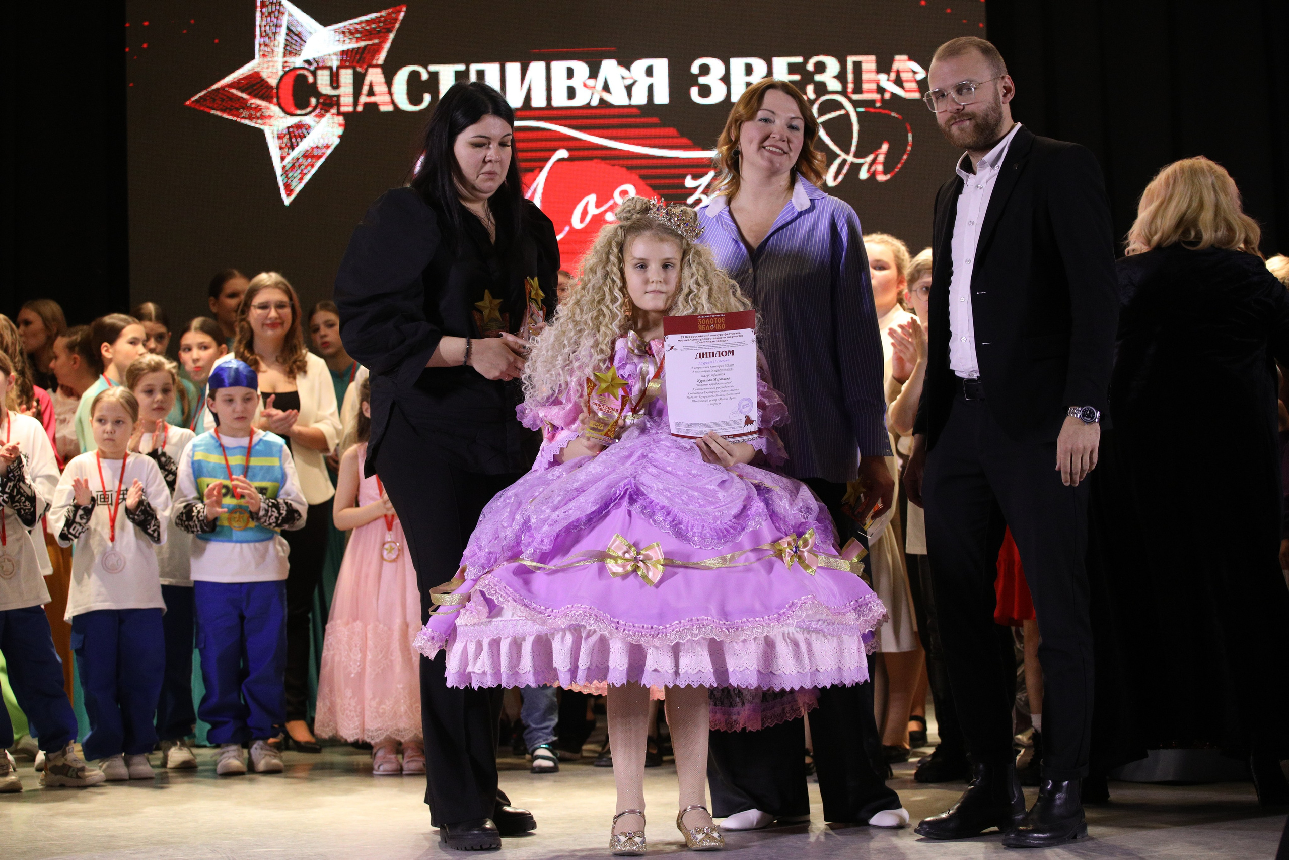 23 ноября, награждение, г. Новосибирск. Золотое яблочко